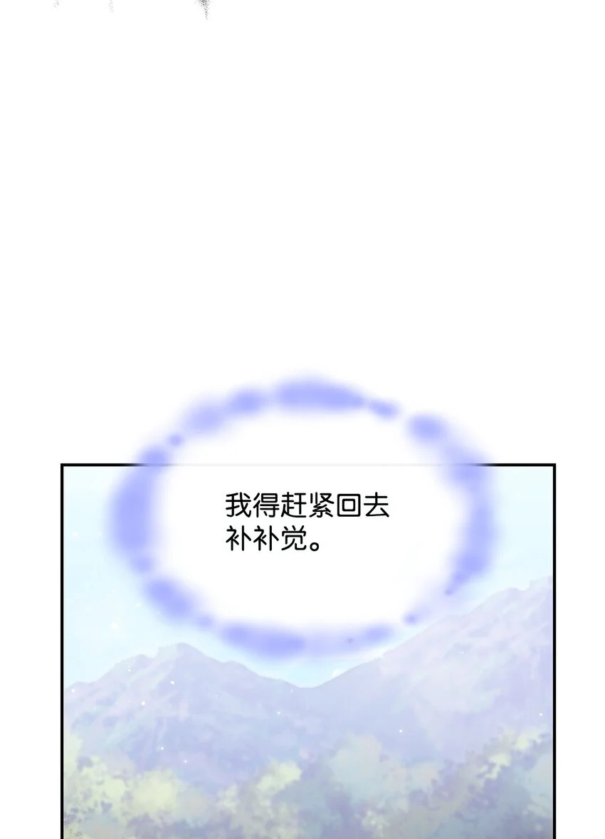 14 卡利斯 第46页