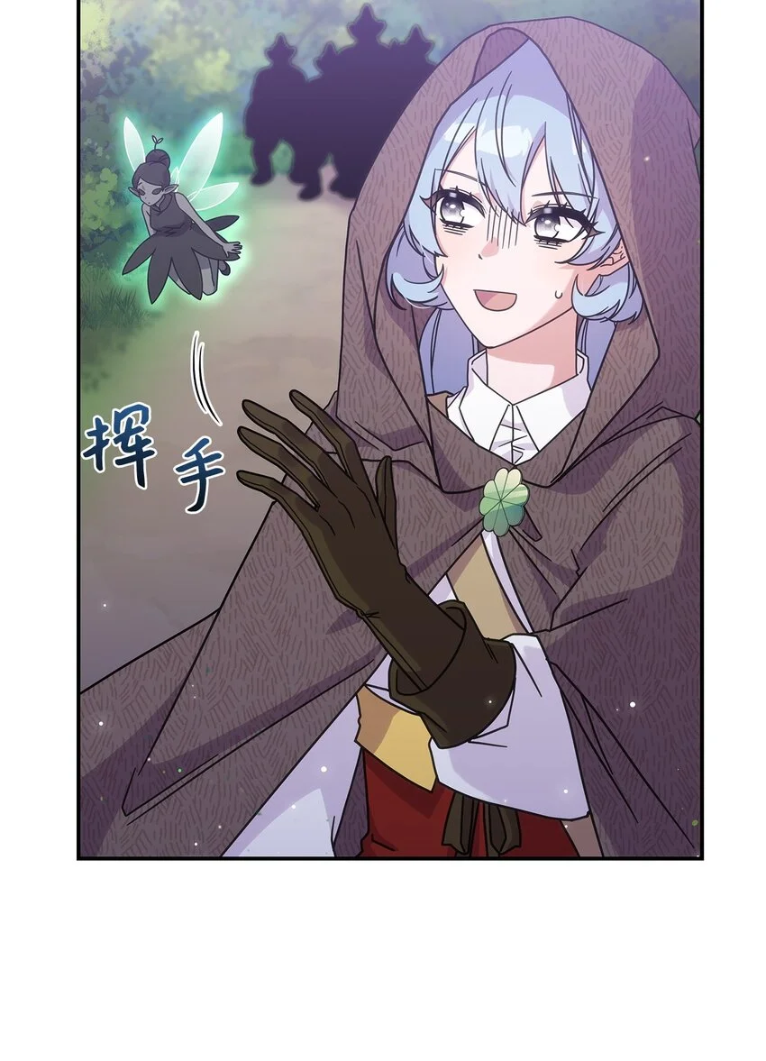 14 卡利斯 第47页