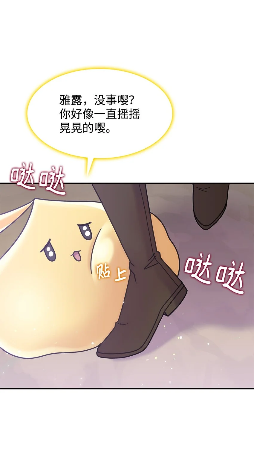 14 卡利斯 第48页