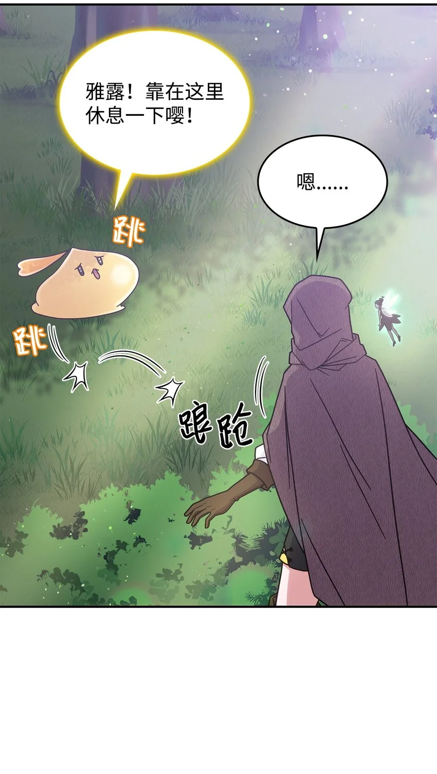 14 卡利斯 第52页