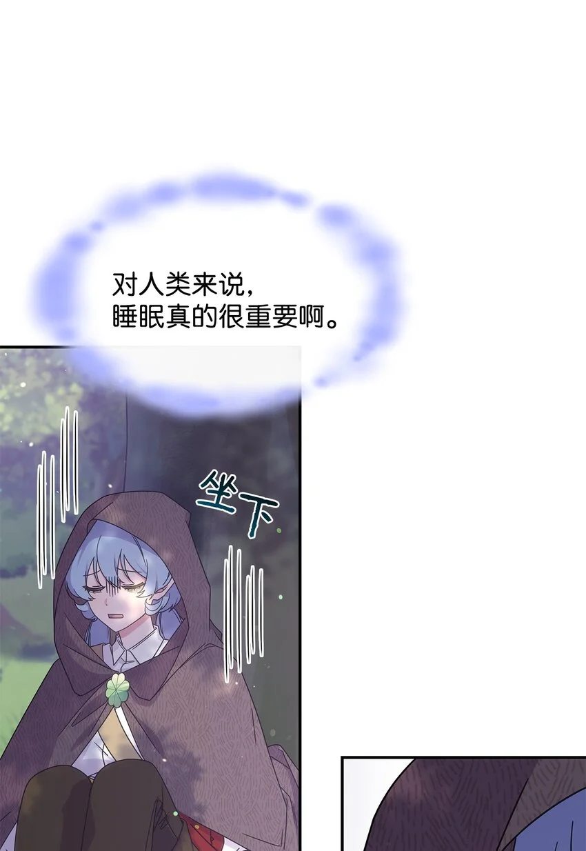 14 卡利斯 第53页