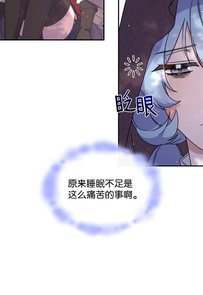14 卡利斯 第54页