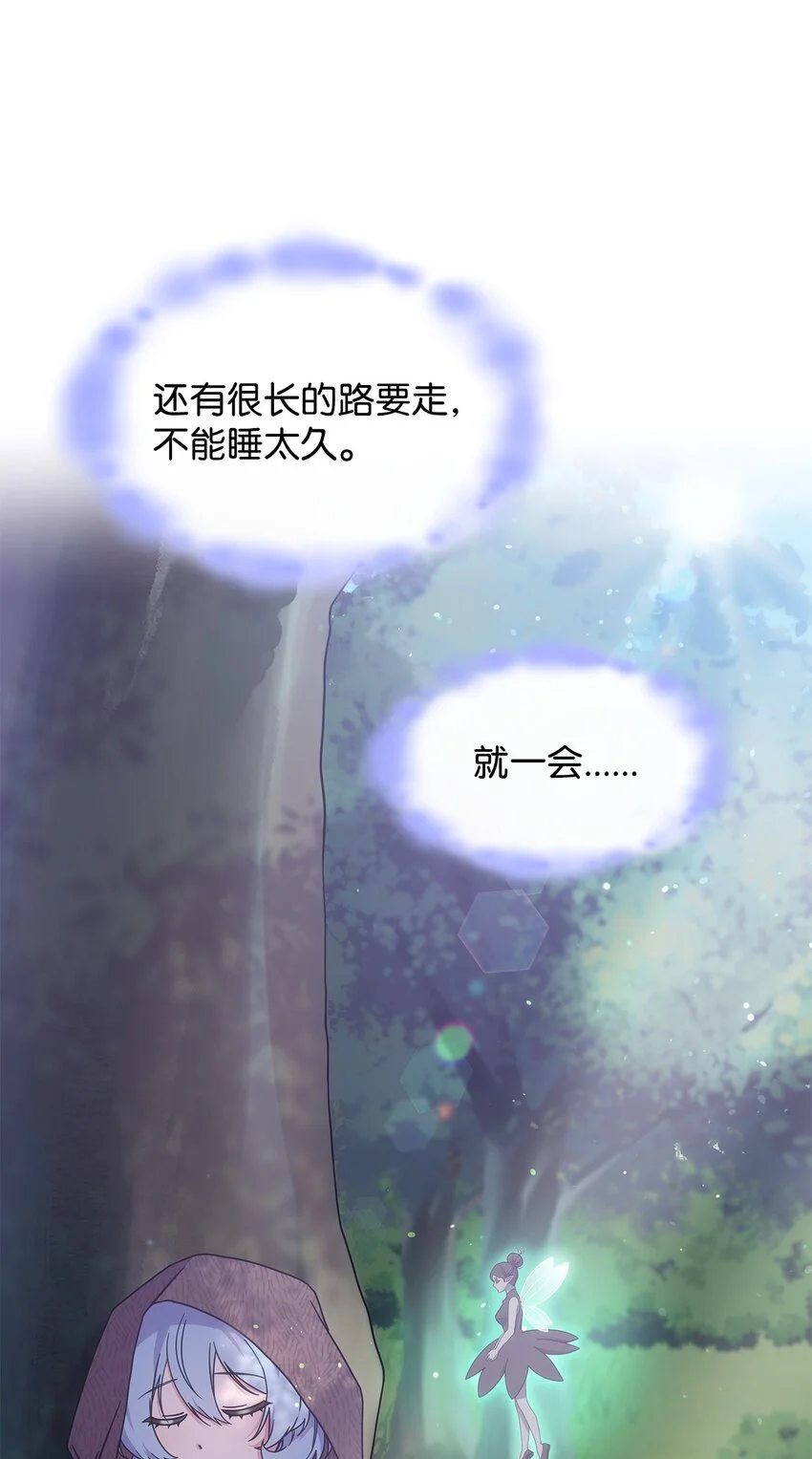 14 卡利斯 第55页