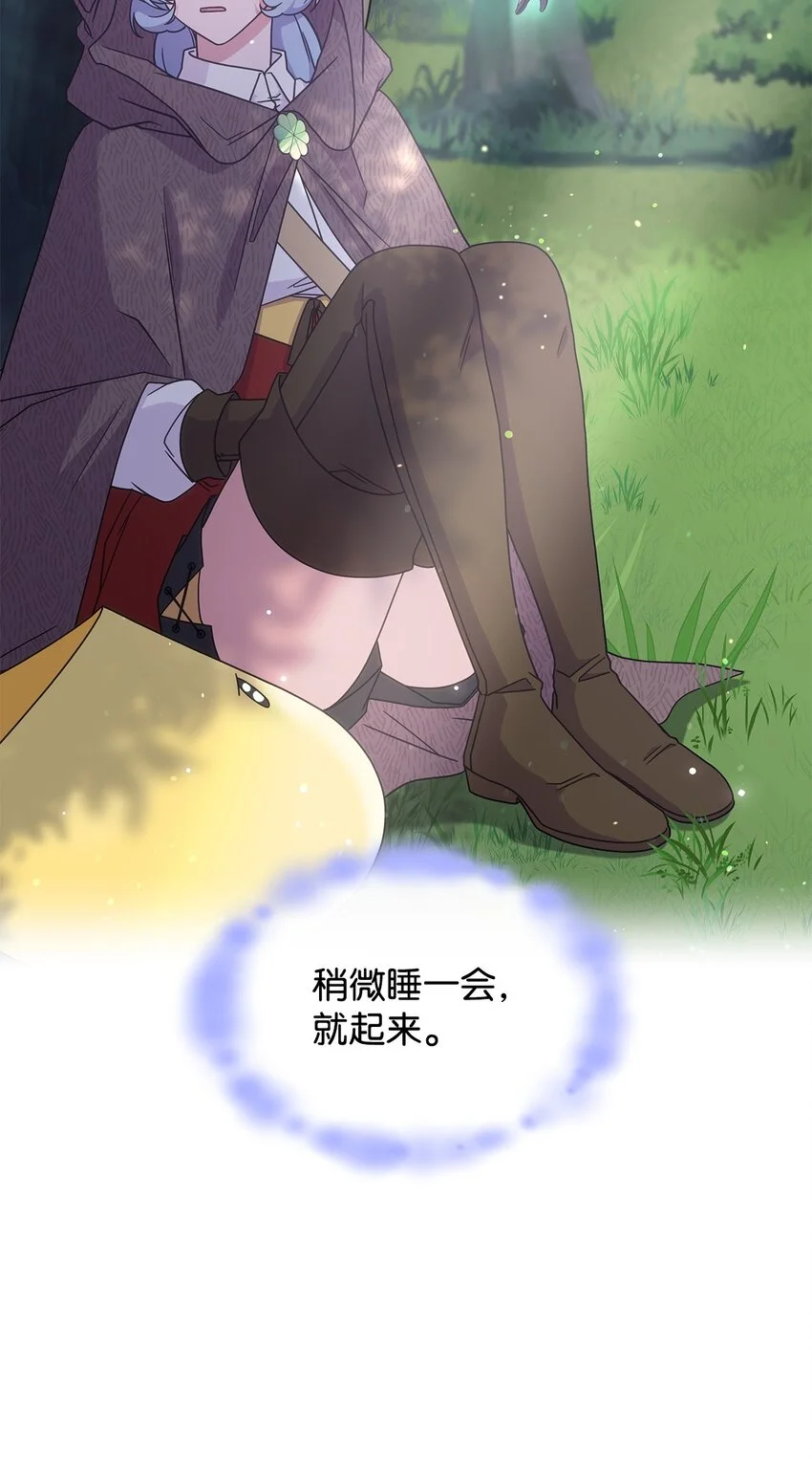 14 卡利斯 第56页