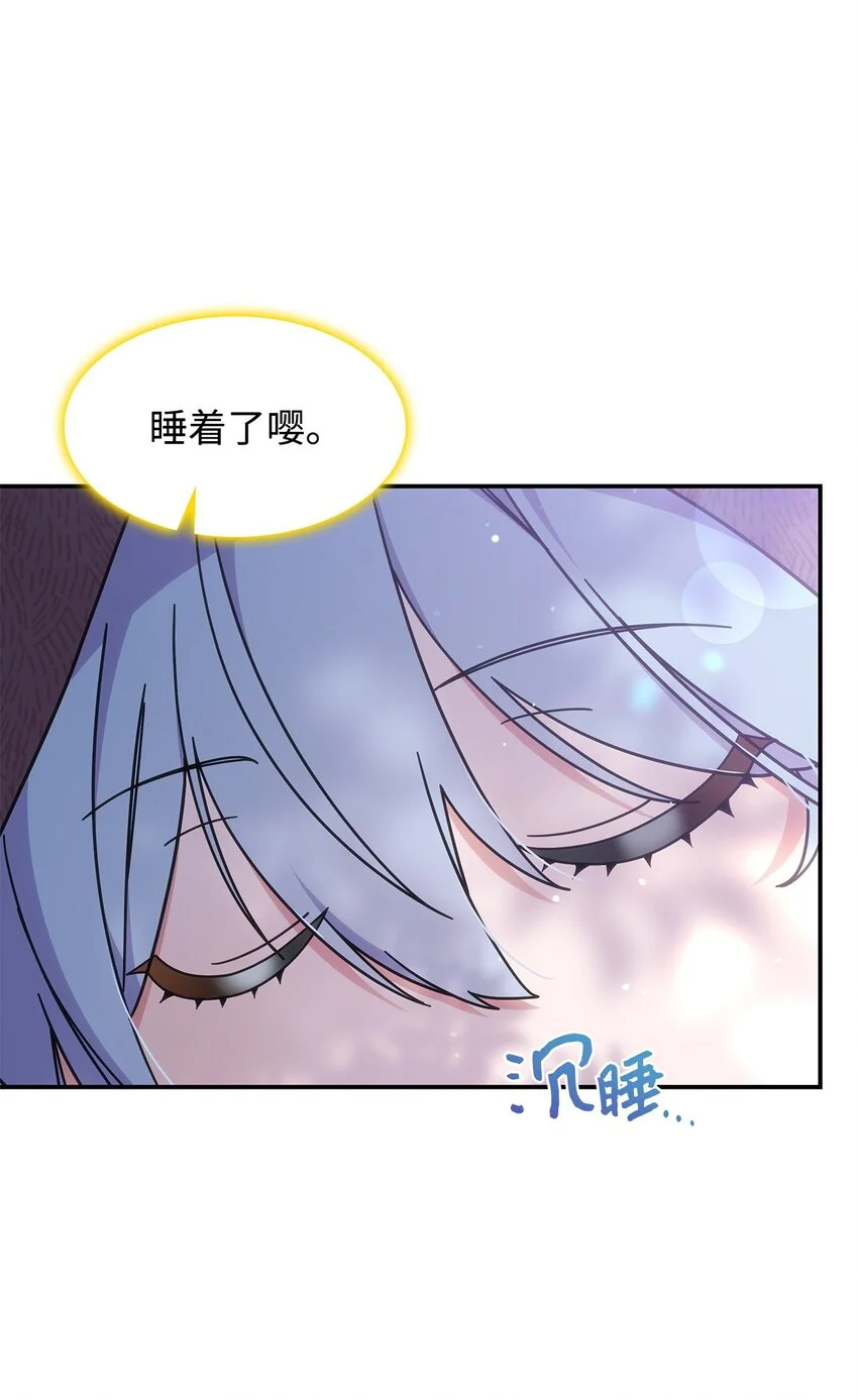 14 卡利斯 第57页