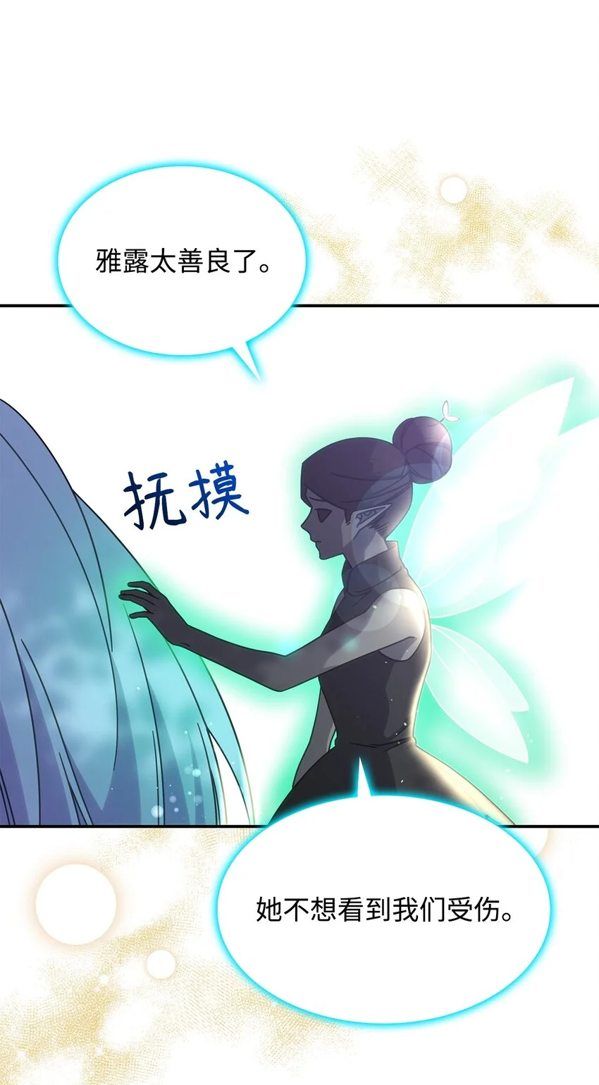 14 卡利斯 第60页