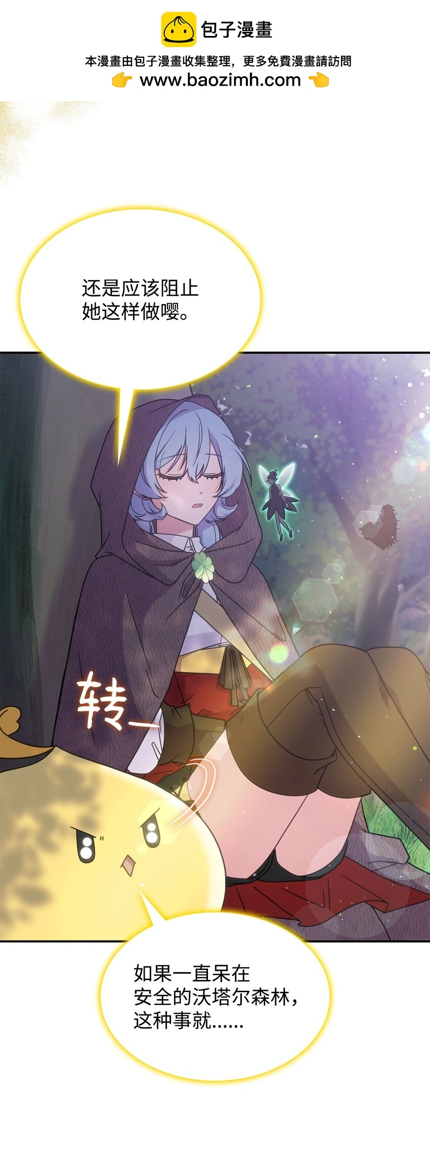 14 卡利斯 第61页