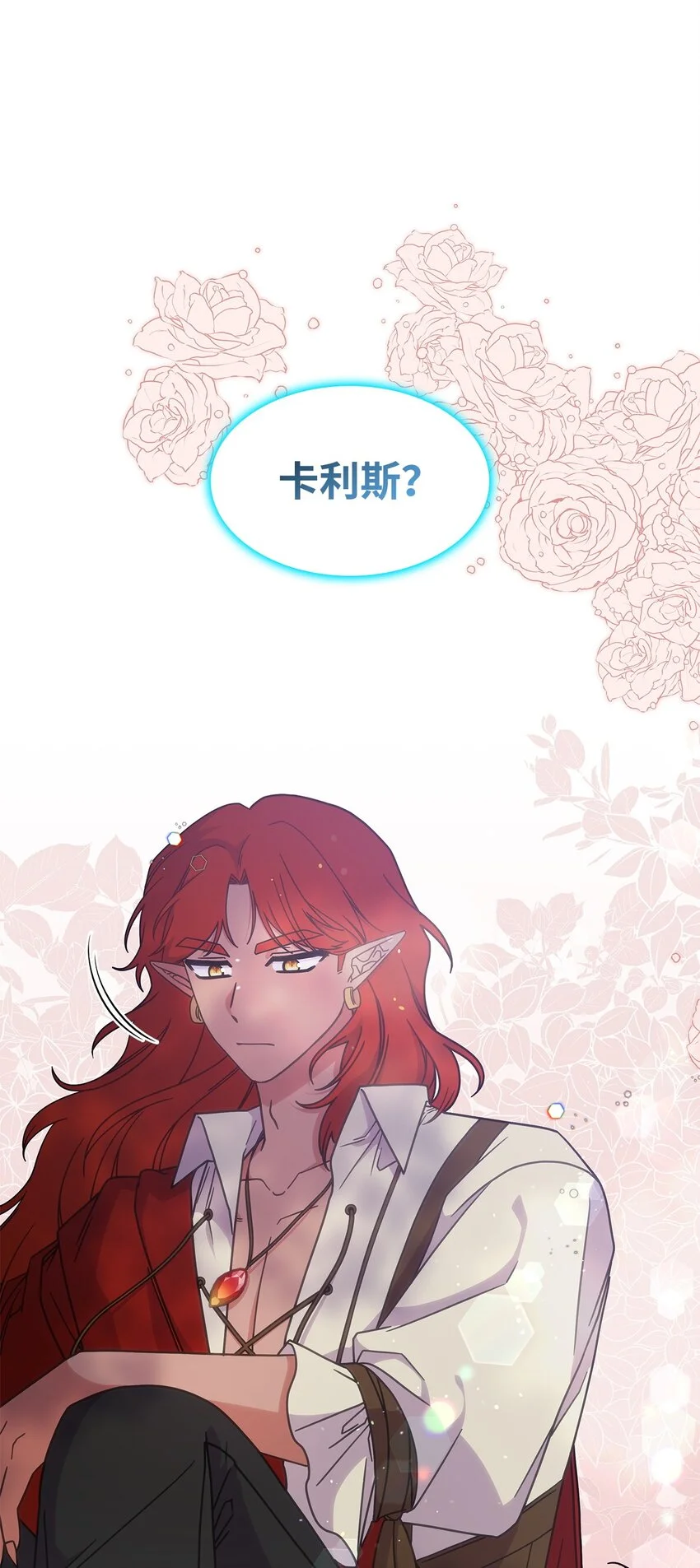14 卡利斯 第63页