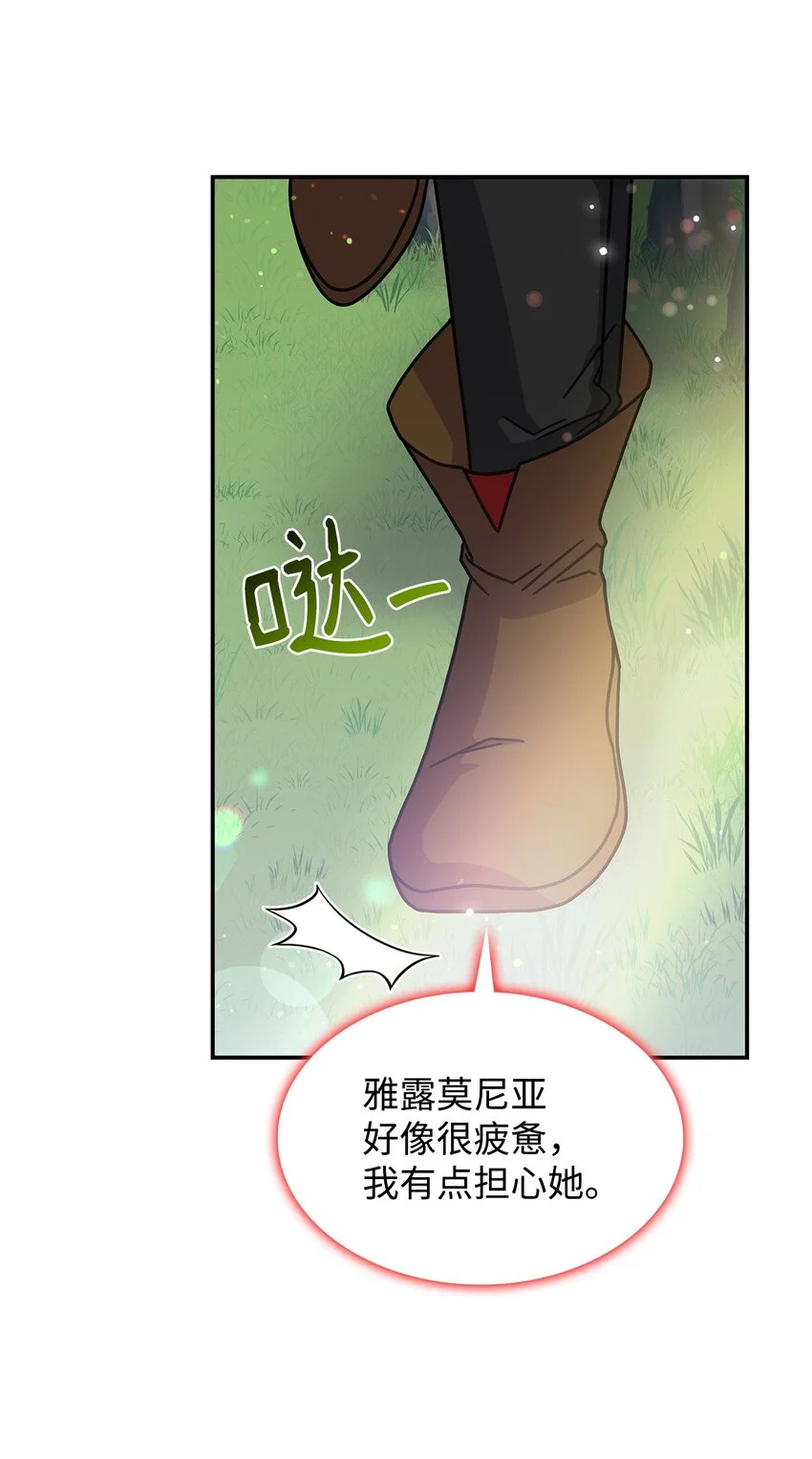 14 卡利斯 第66页