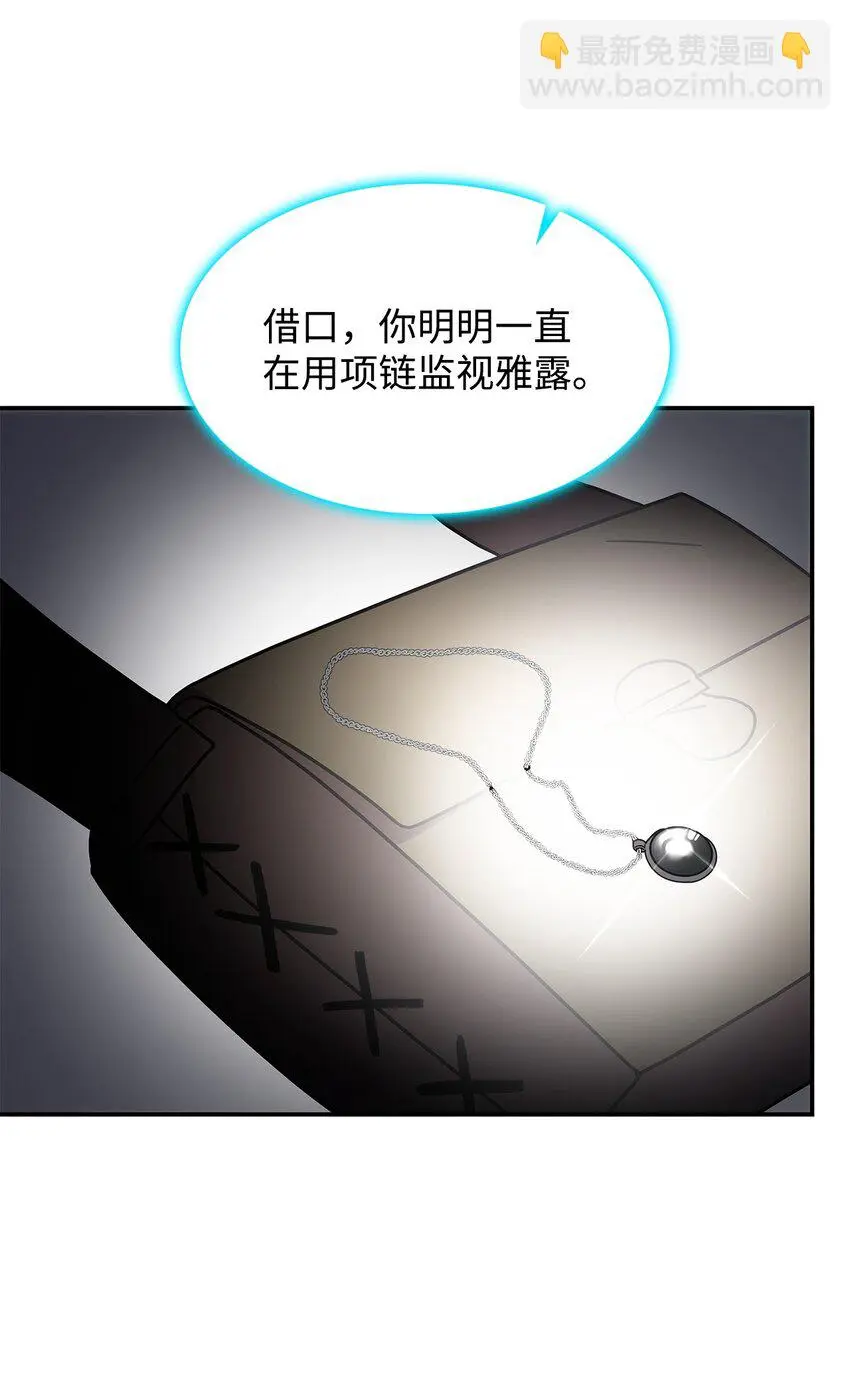 14 卡利斯 第68页