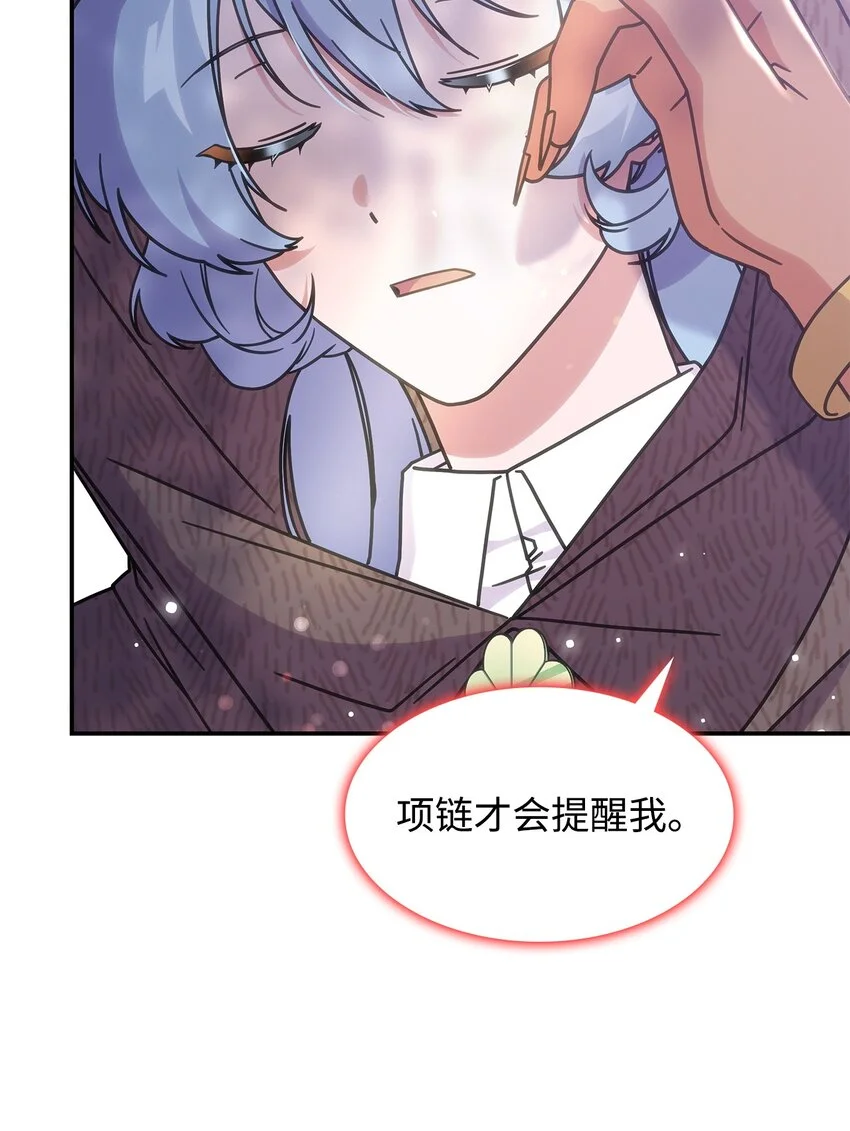 14 卡利斯 第71页