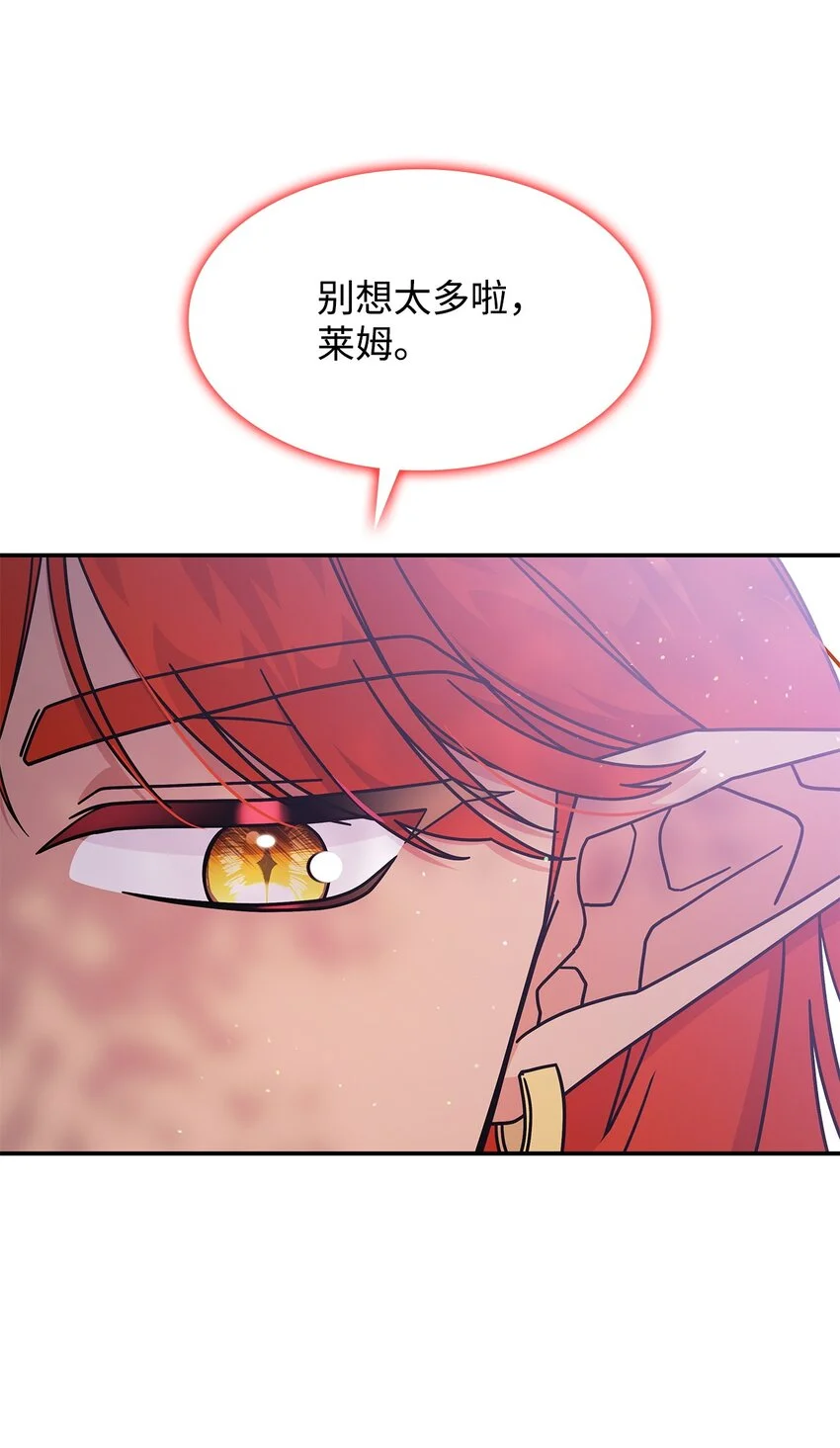 14 卡利斯 第76页