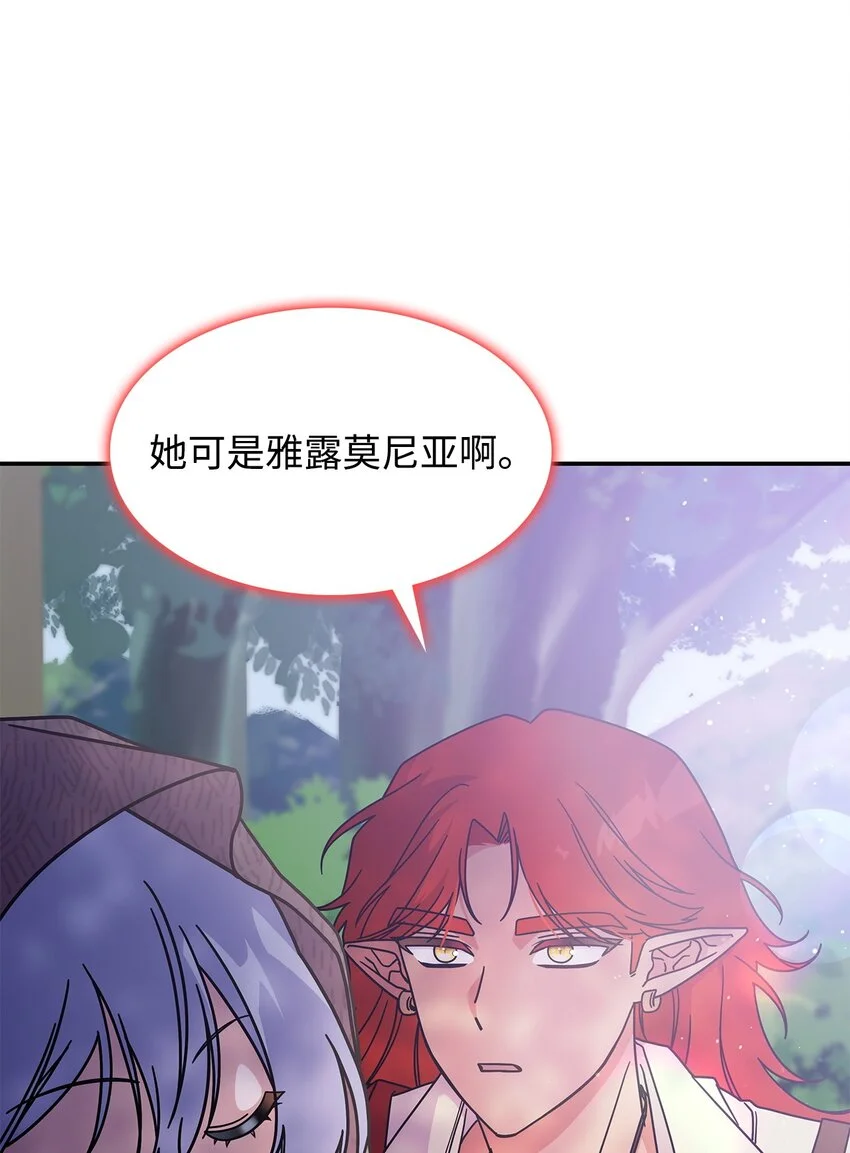 14 卡利斯 第77页