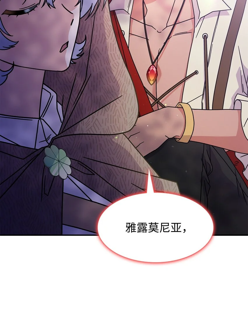 14 卡利斯 第78页
