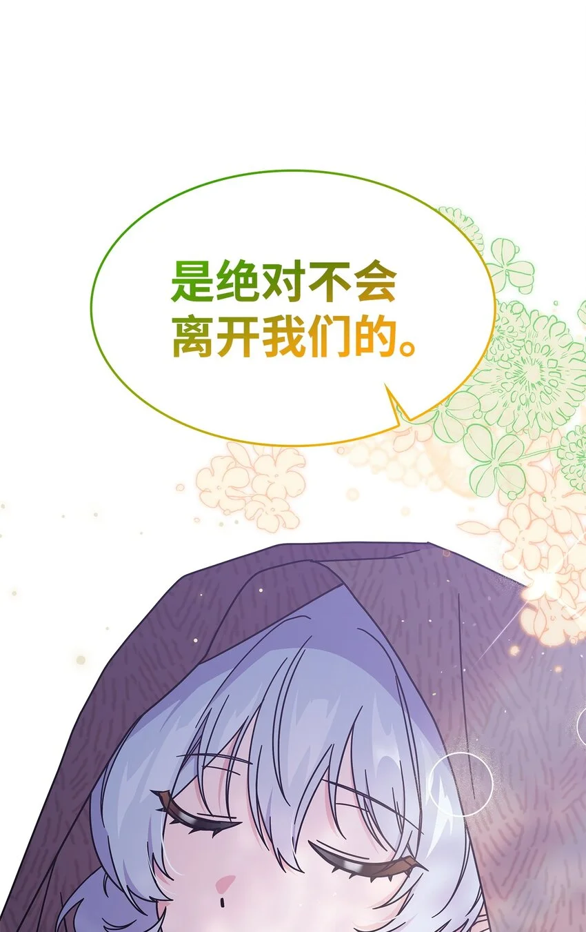 14 卡利斯 第79页