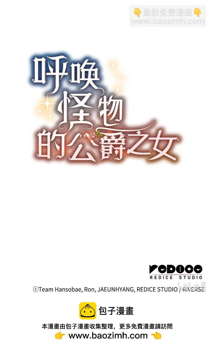 14 卡利斯 第81页