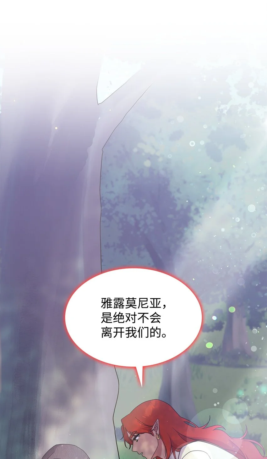 15 找回雅露 第1页