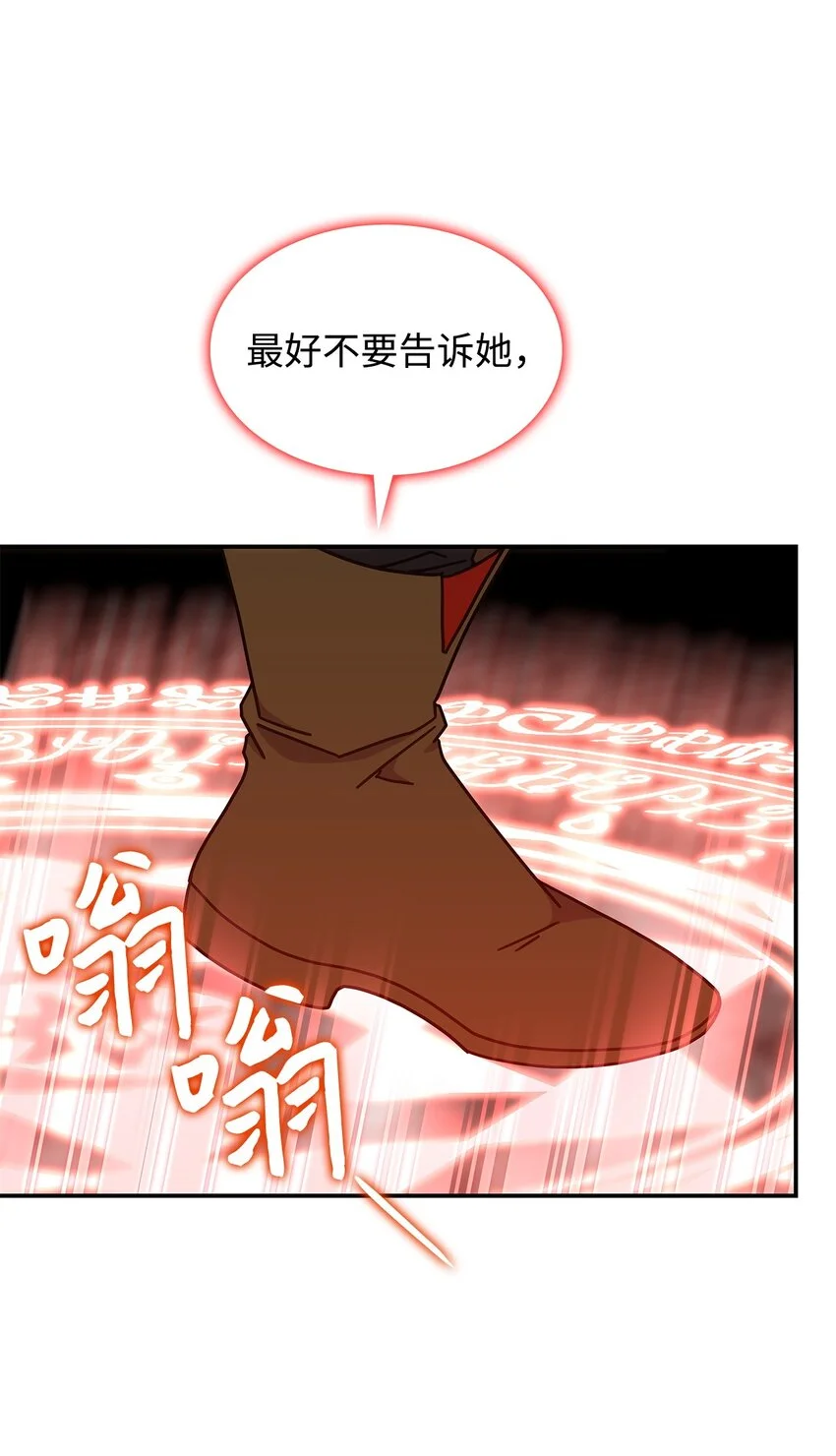 15 找回雅露 第5页