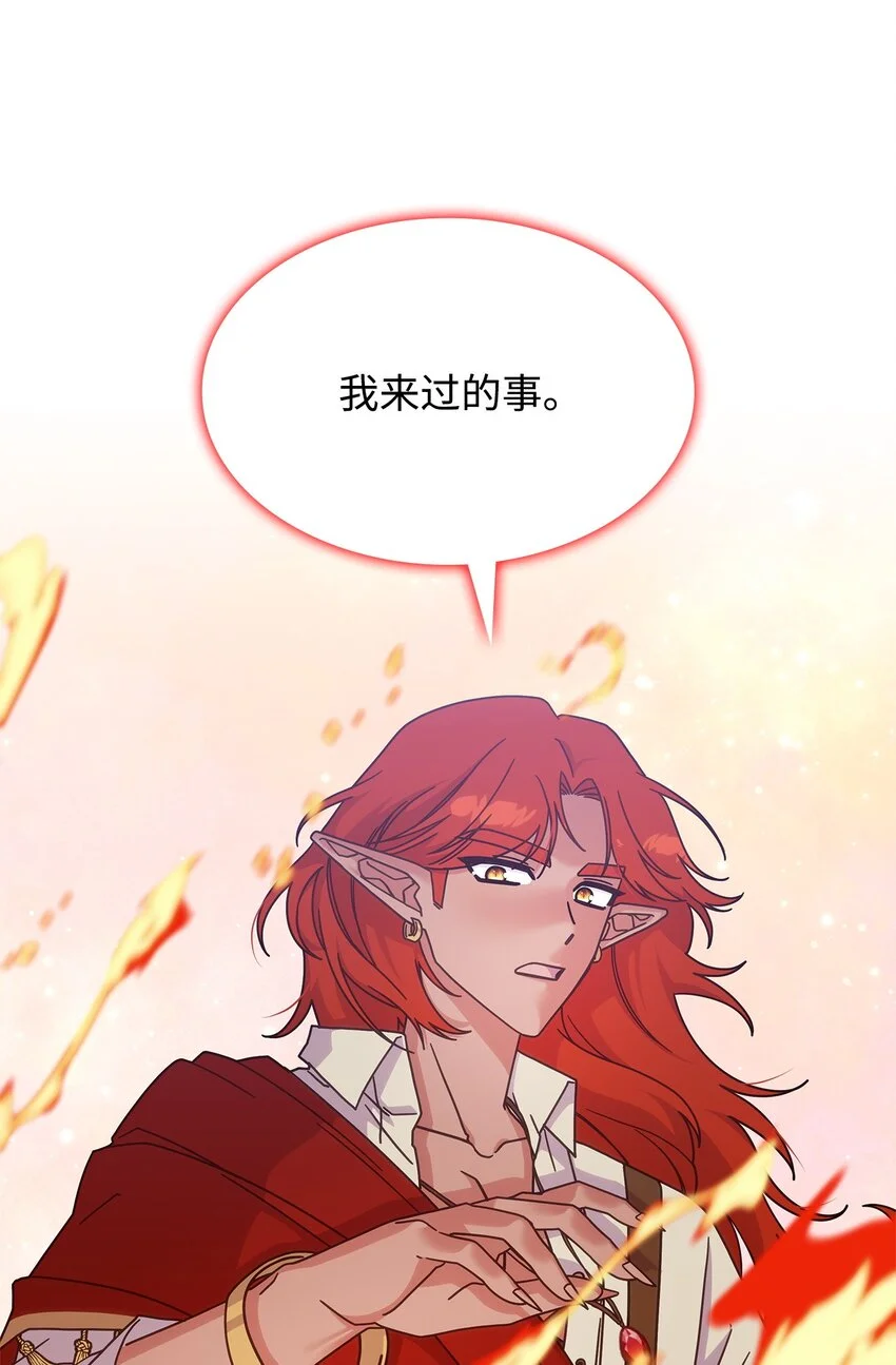 15 找回雅露 第6页