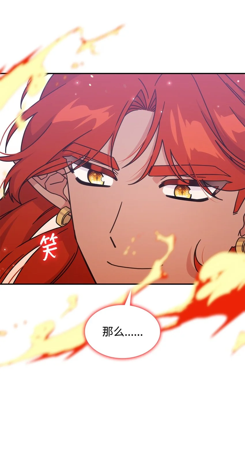 15 找回雅露 第9页
