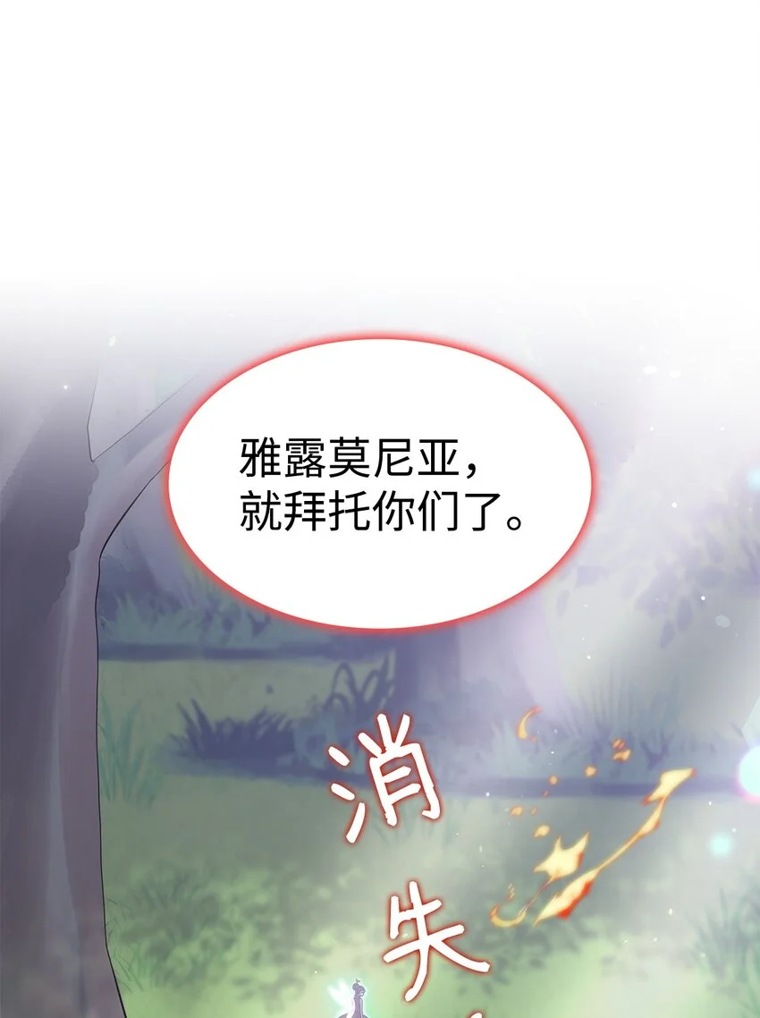 15 找回雅露 第10页