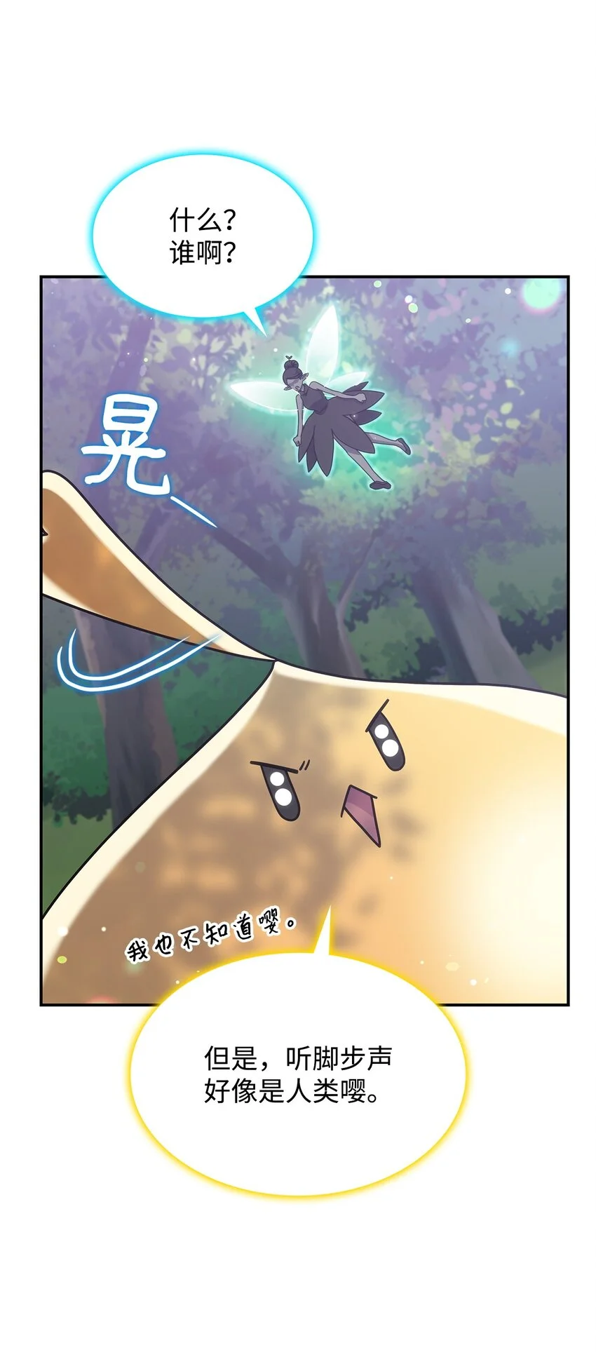 15 找回雅露 第13页