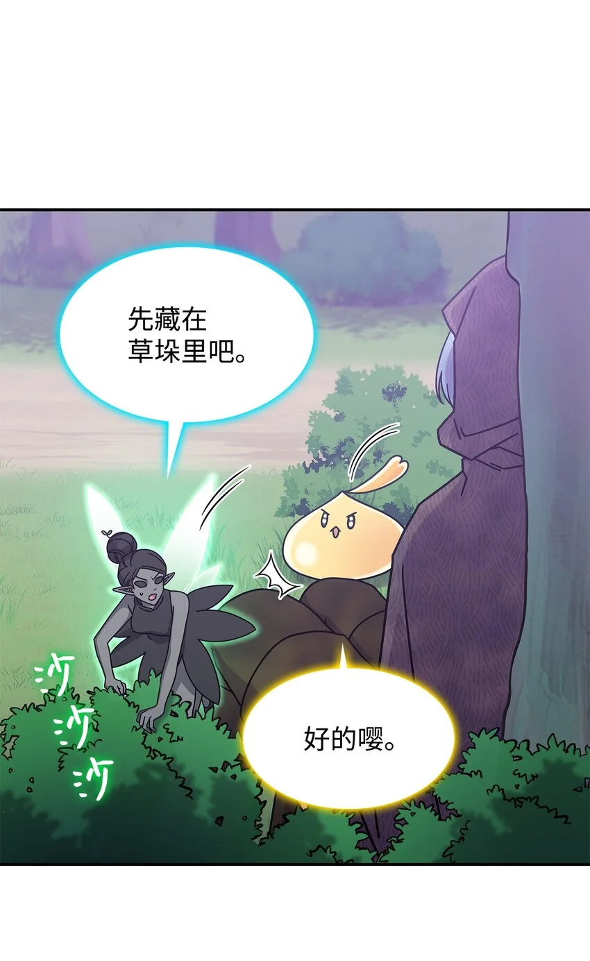 15 找回雅露 第15页