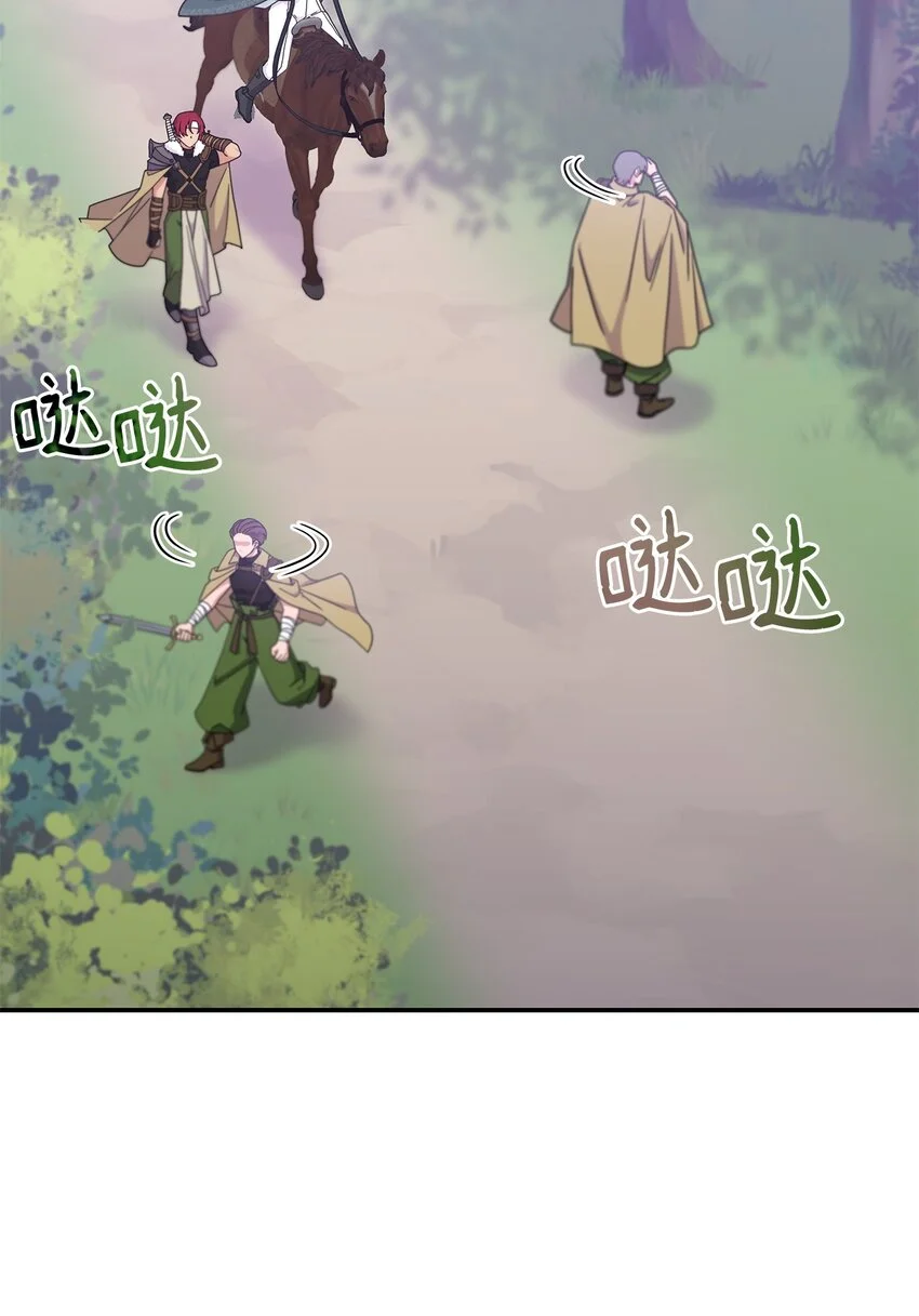 15 找回雅露 第19页