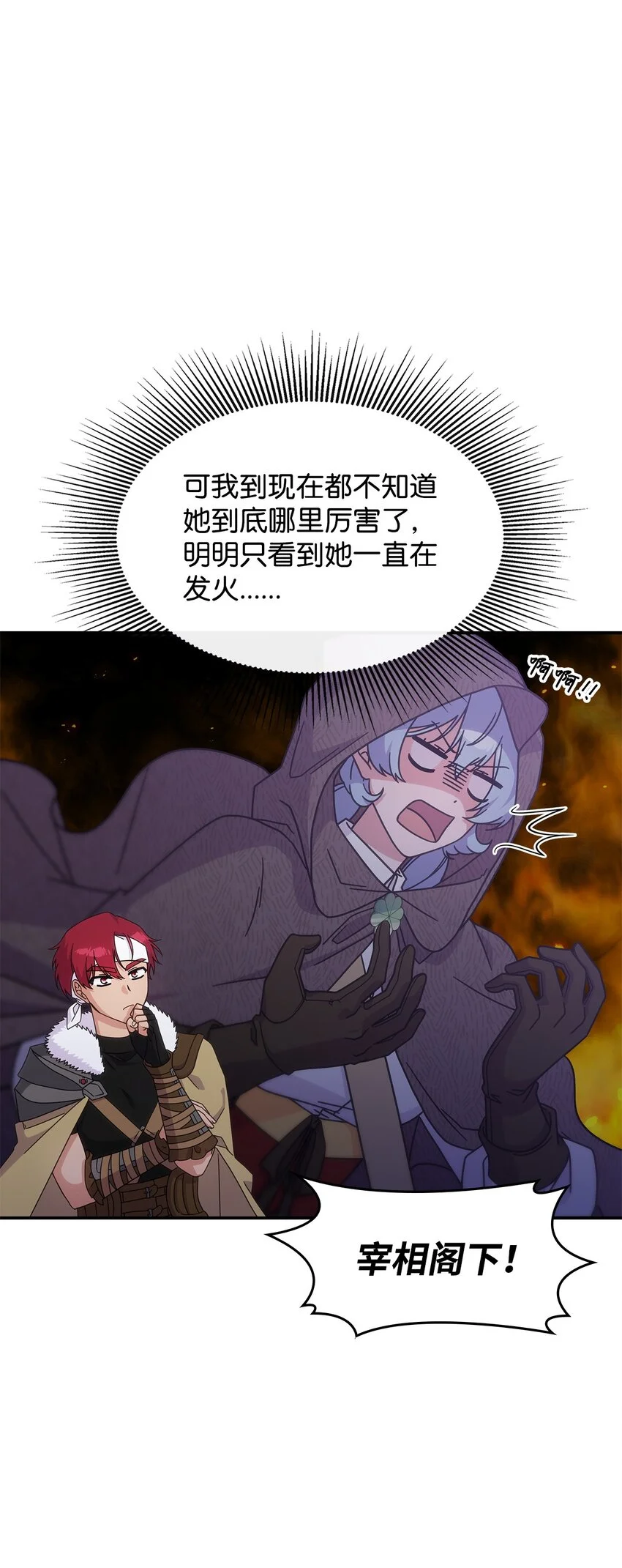 15 找回雅露 第22页