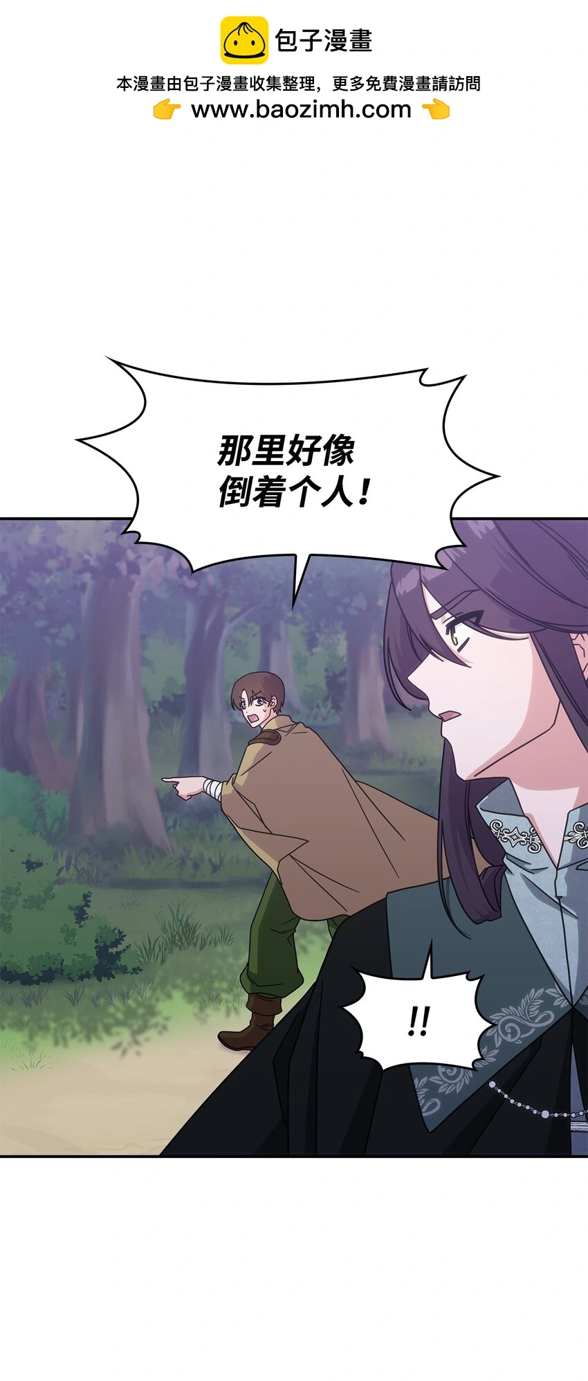 15 找回雅露 第23页