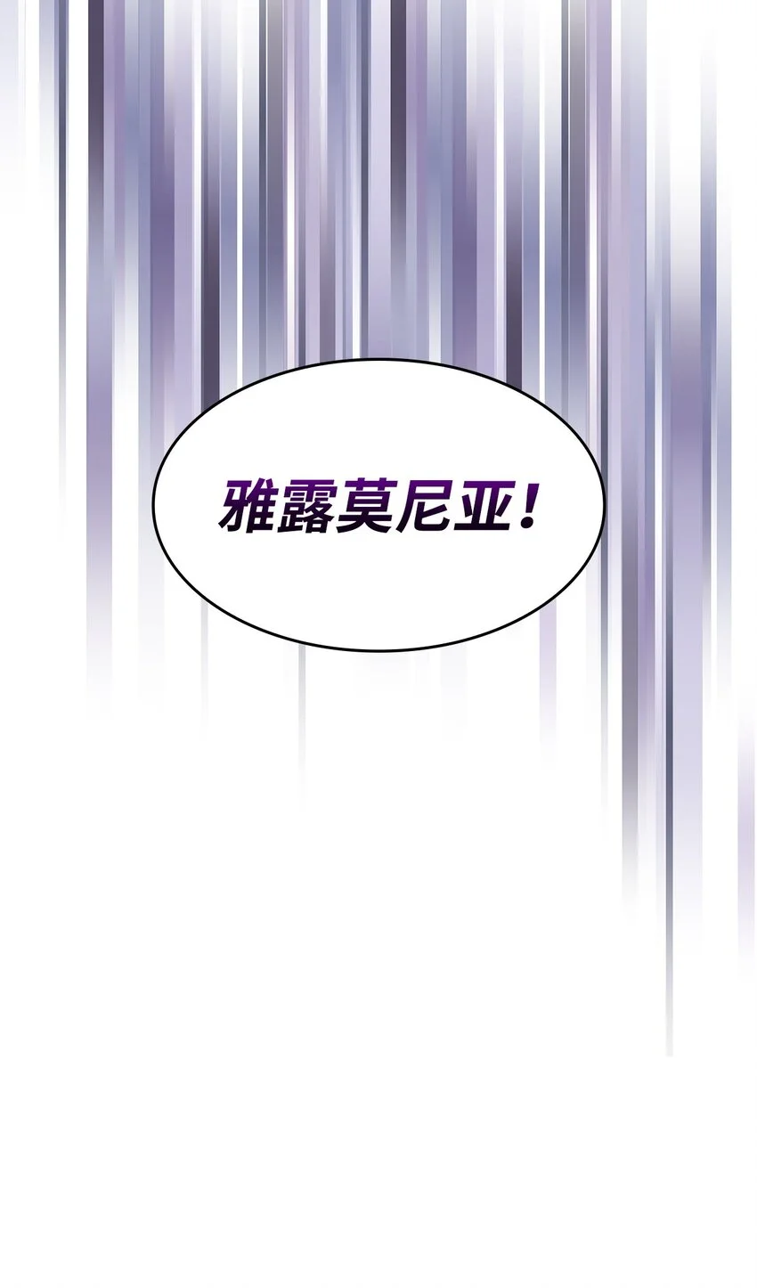15 找回雅露 第25页