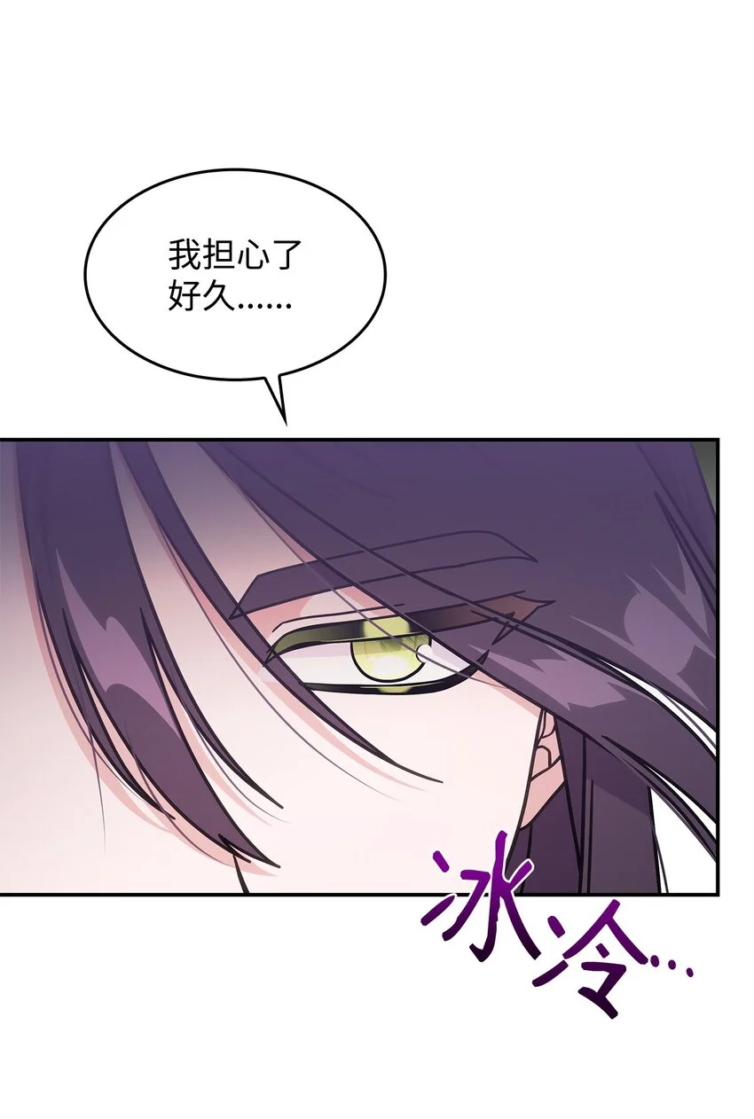 15 找回雅露 第28页