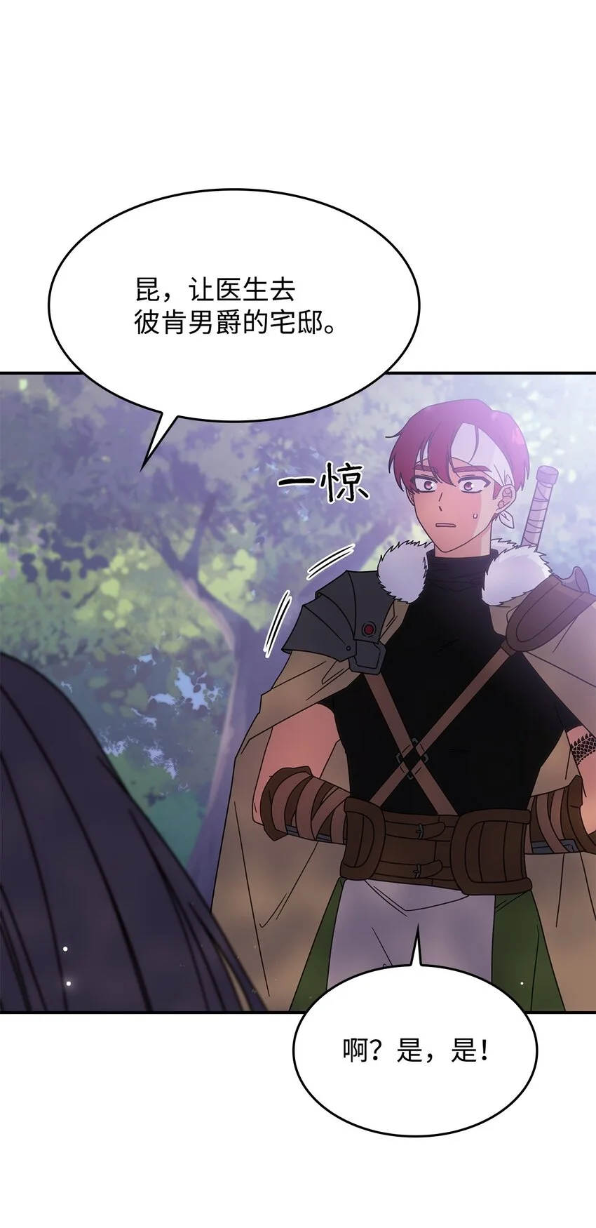 15 找回雅露 第30页