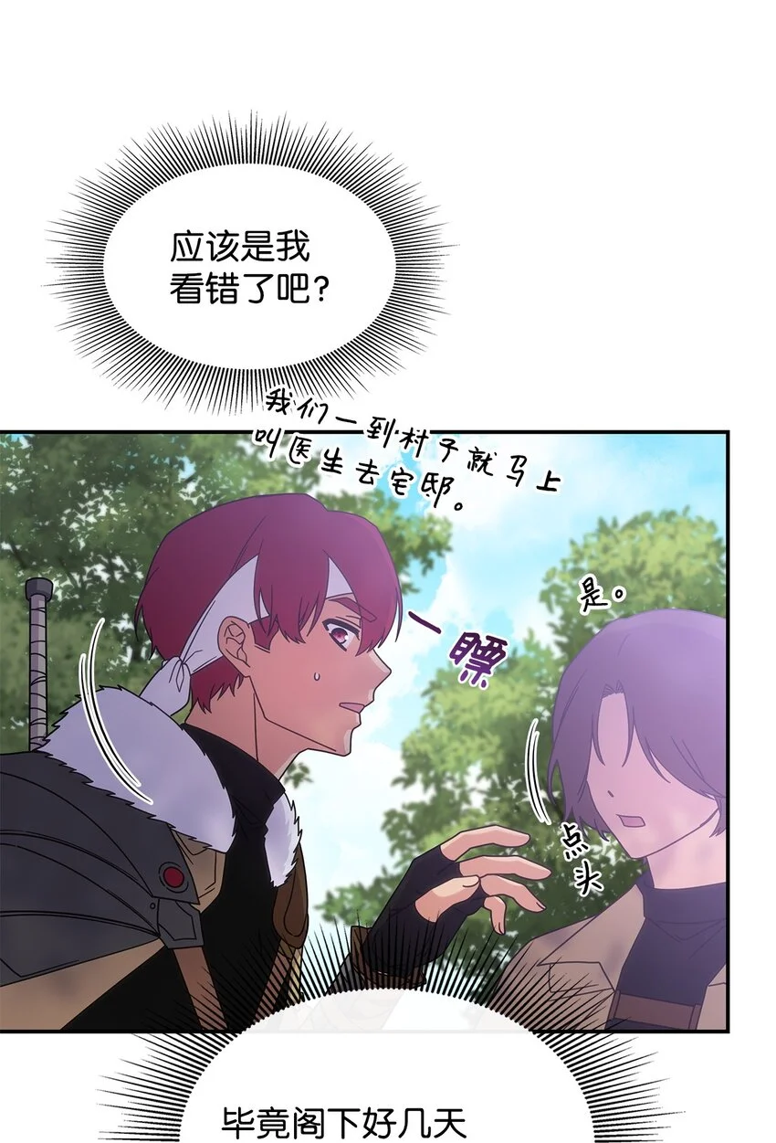 15 找回雅露 第31页