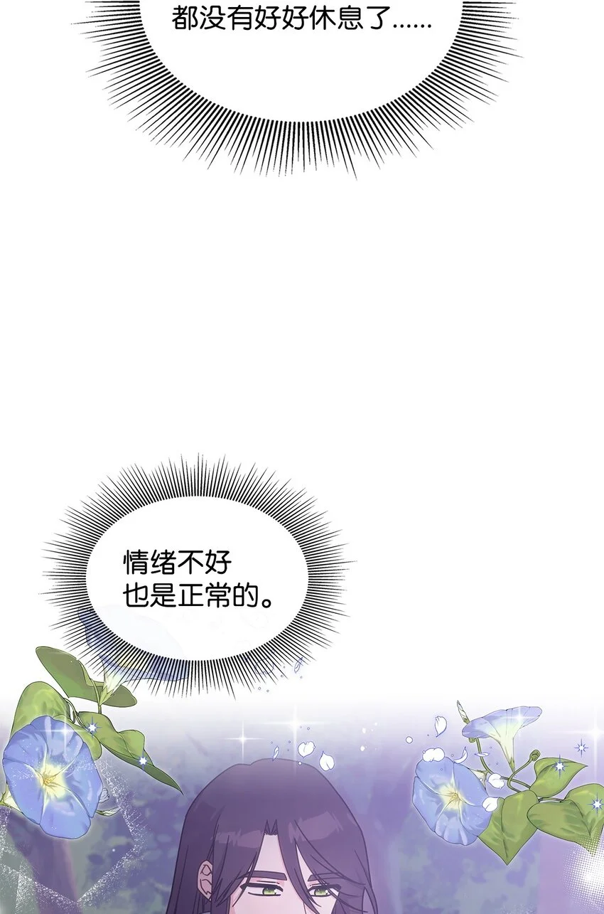 15 找回雅露 第32页