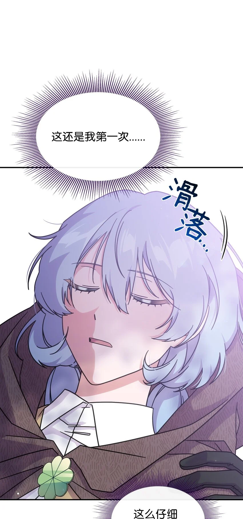 15 找回雅露 第35页