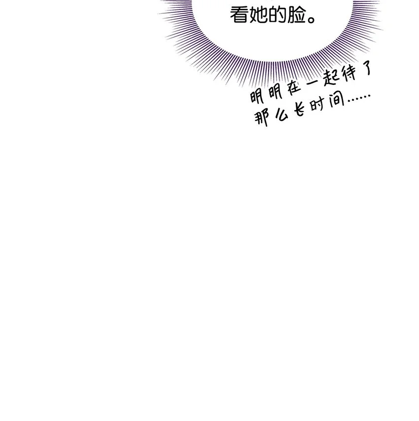 15 找回雅露 第36页