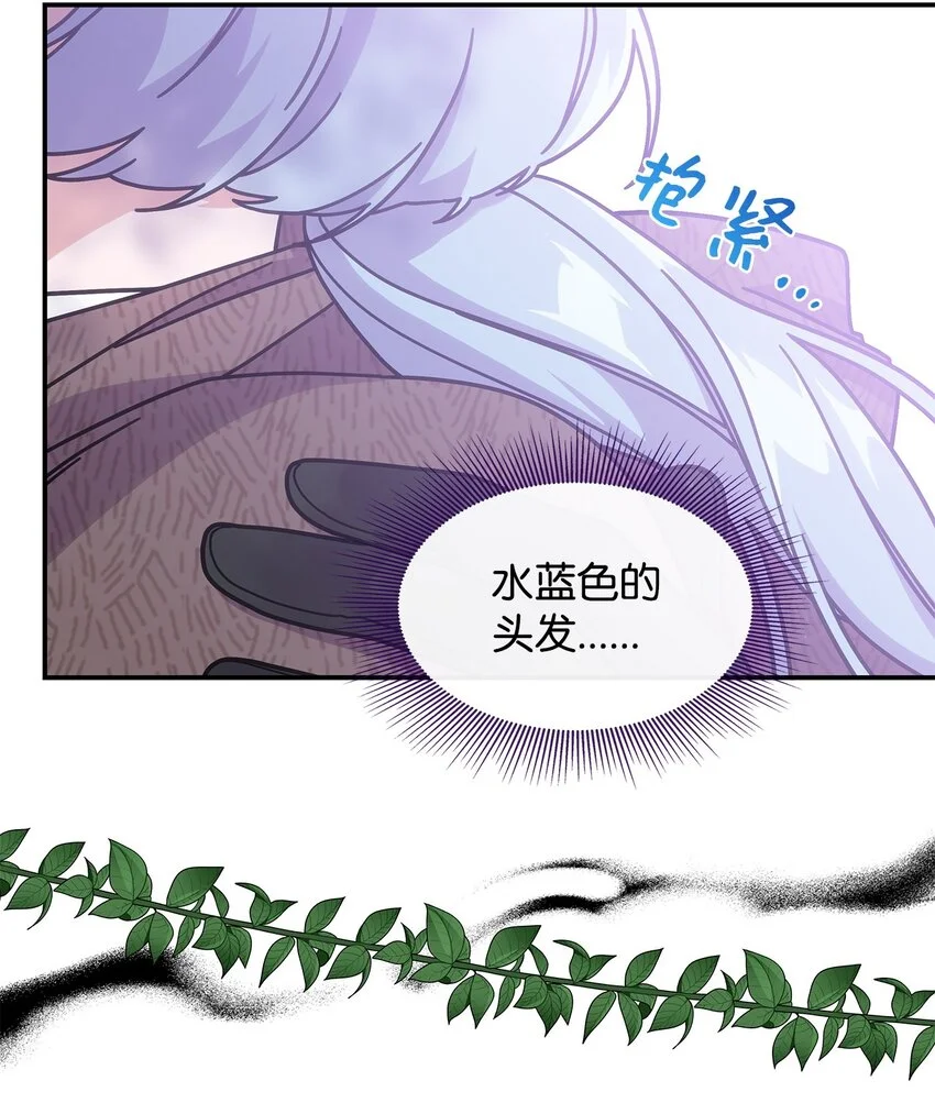 15 找回雅露 第37页