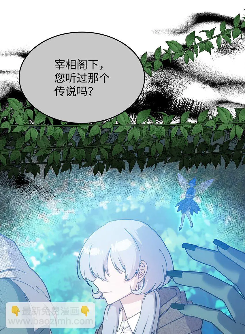 15 找回雅露 第38页