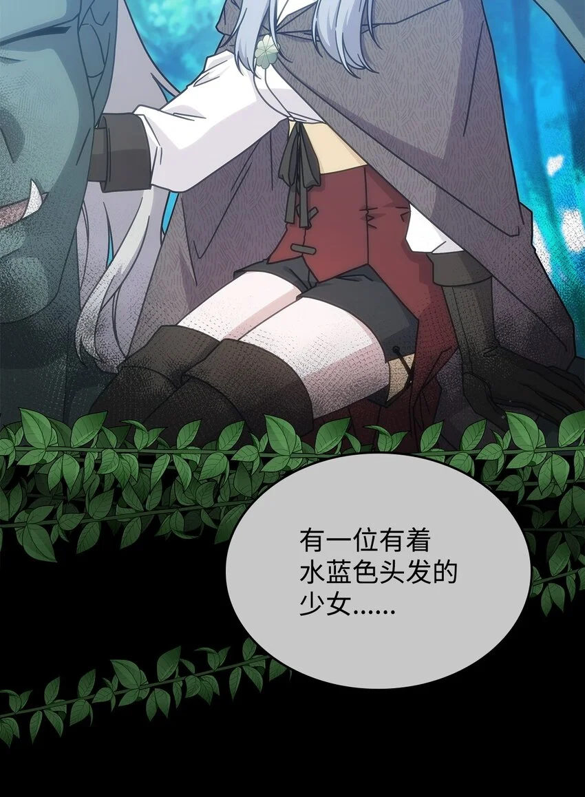 15 找回雅露 第39页