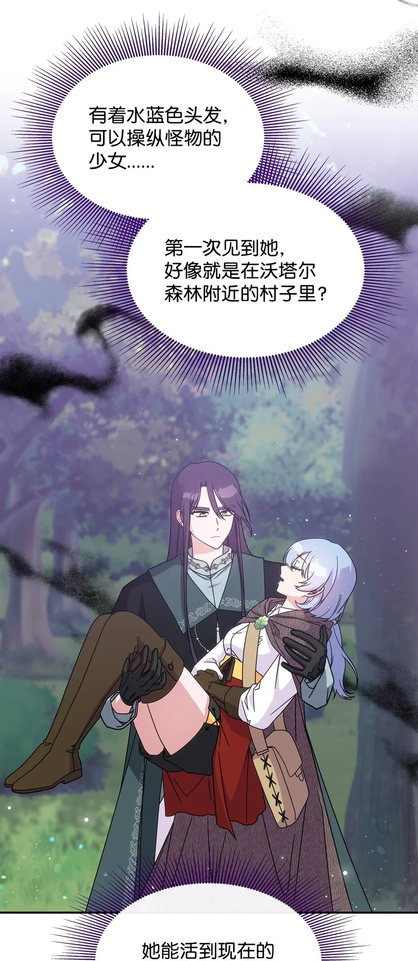 15 找回雅露 第41页