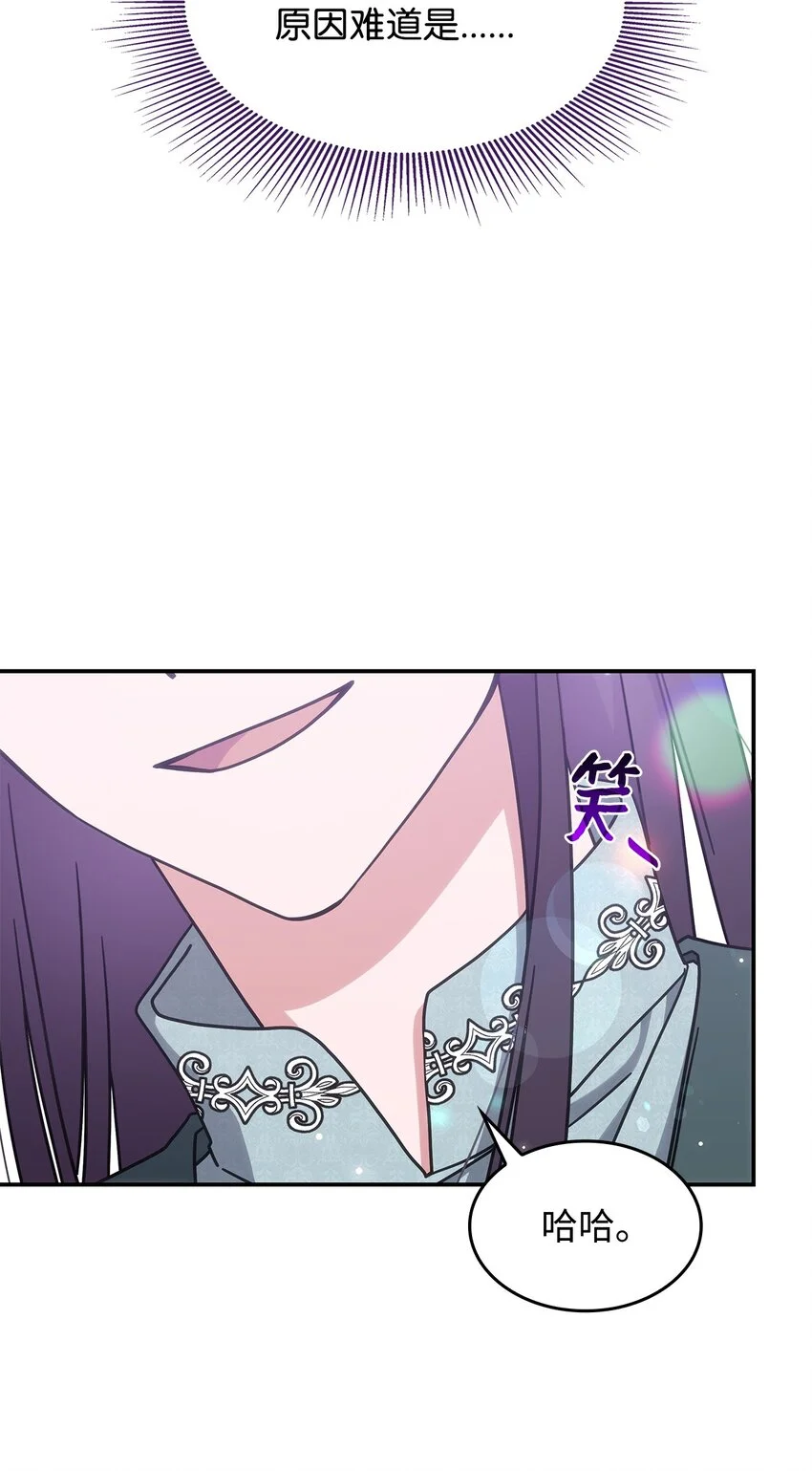 15 找回雅露 第42页
