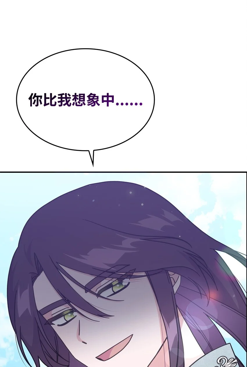 15 找回雅露 第43页
