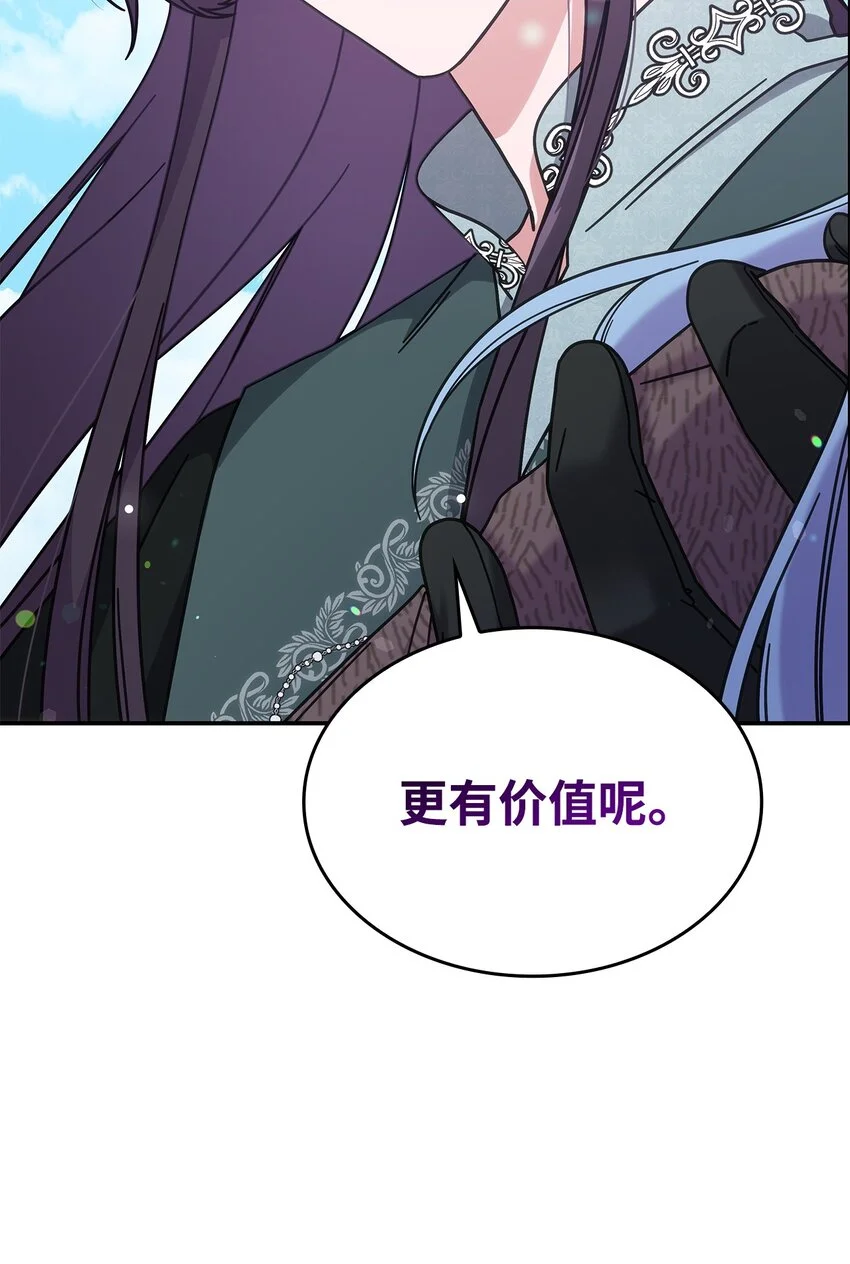 15 找回雅露 第44页