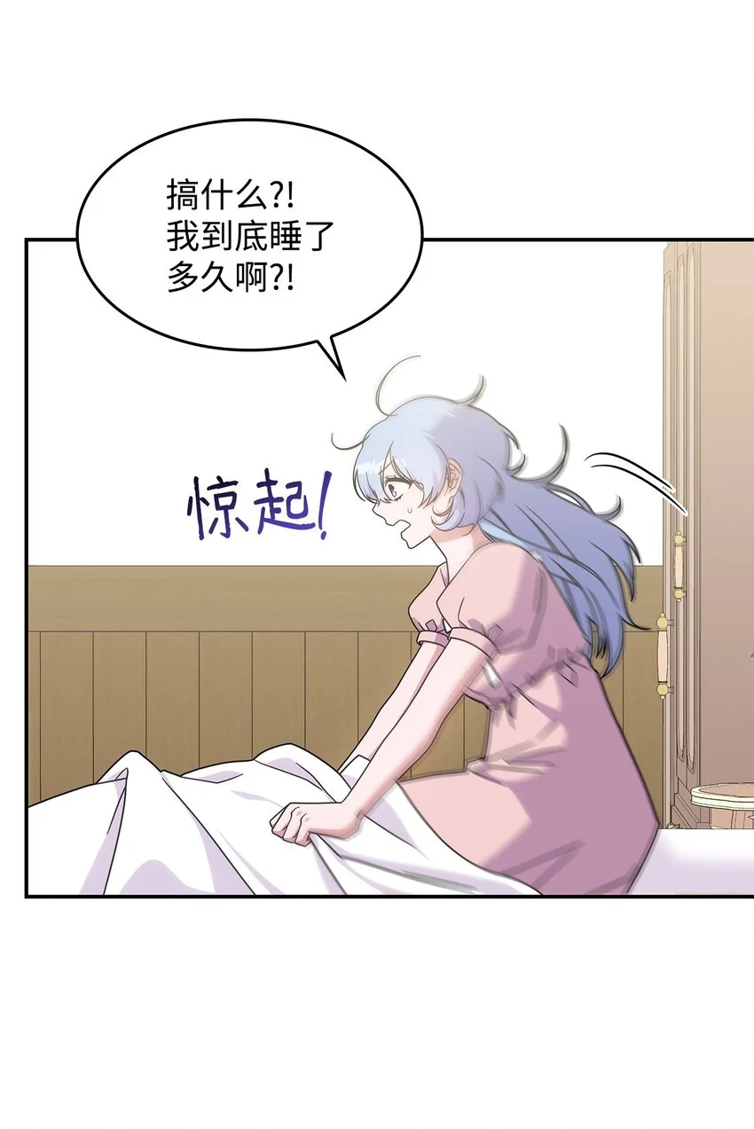 15 找回雅露 第47页