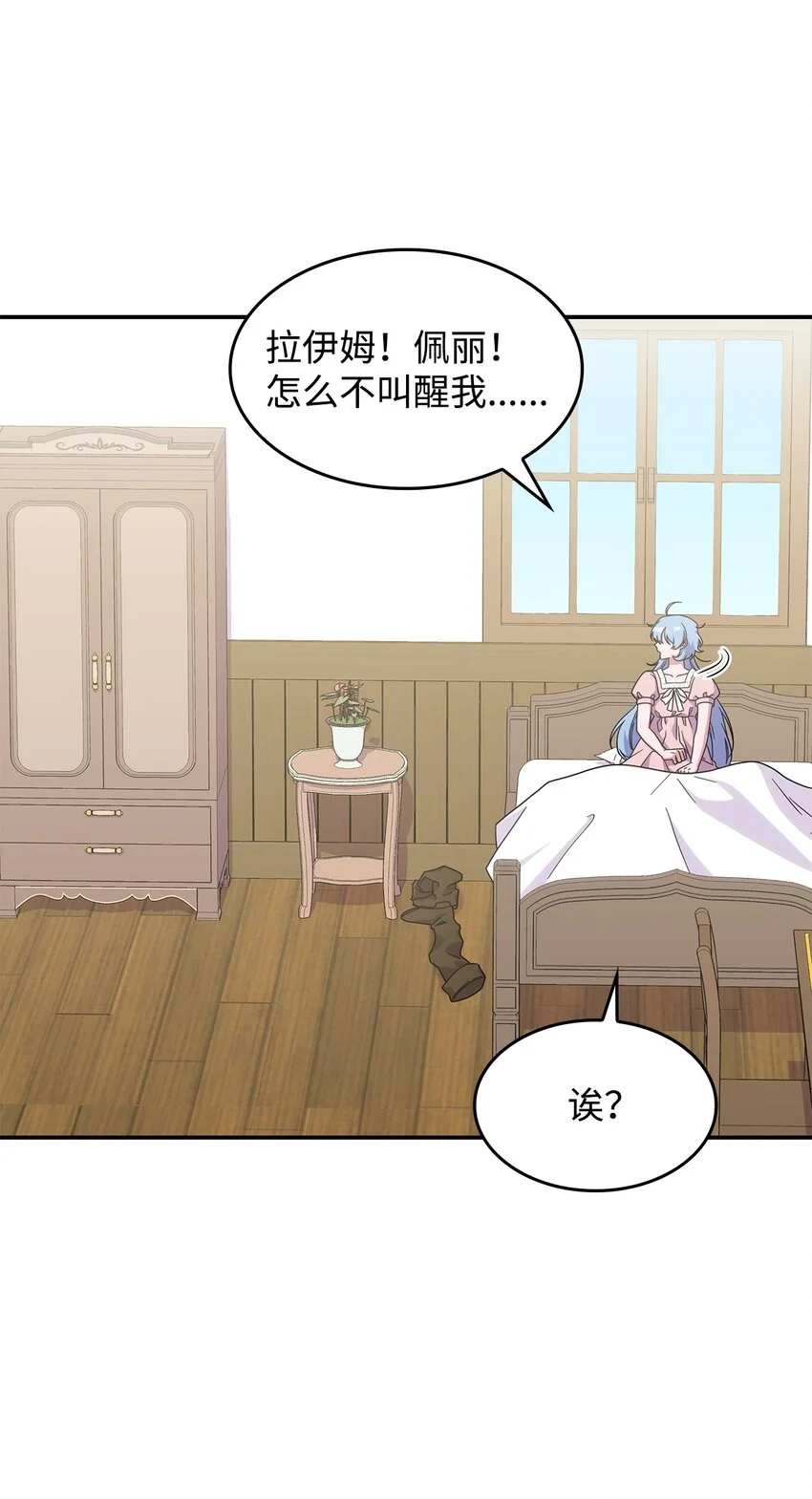 15 找回雅露 第48页