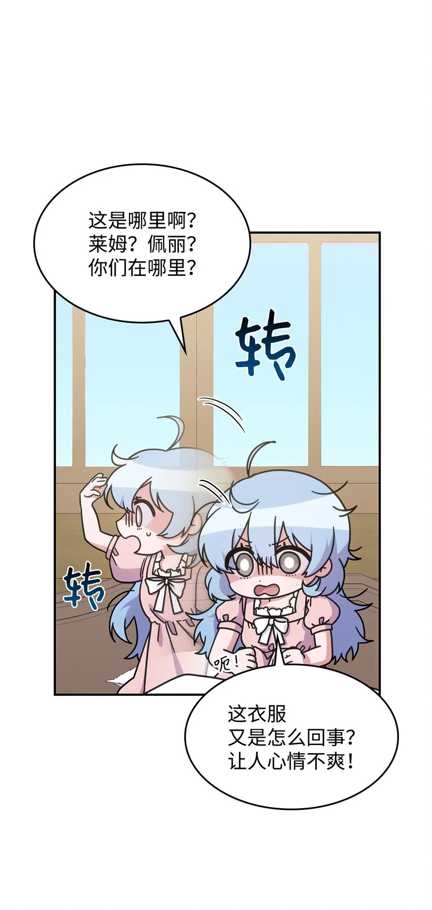 15 找回雅露 第49页