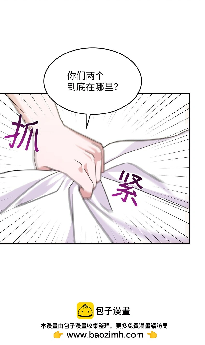 15 找回雅露 第50页
