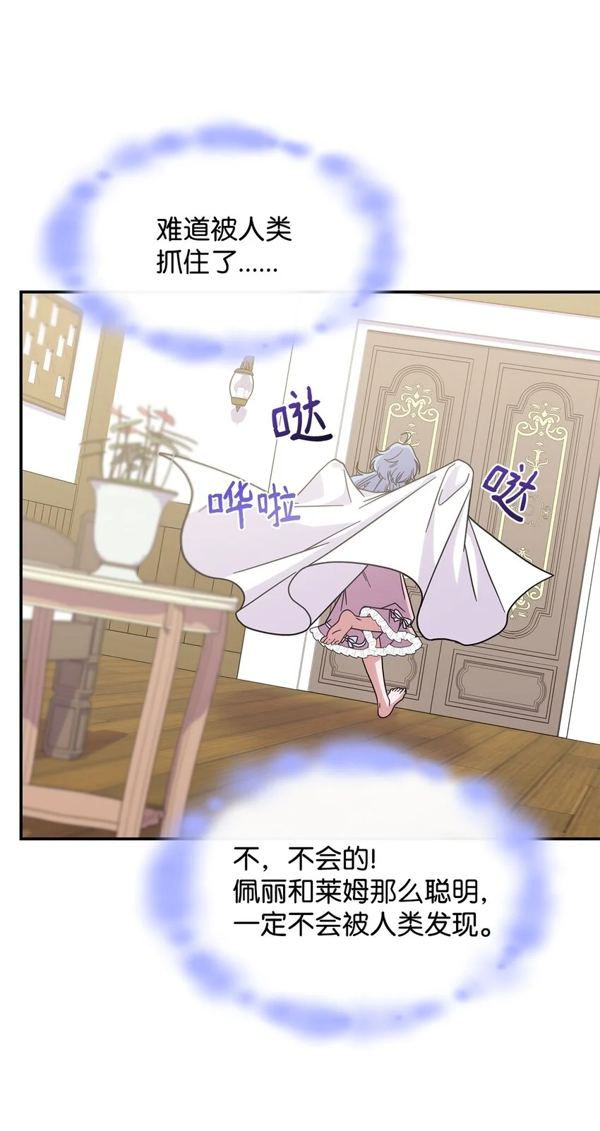 15 找回雅露 第51页