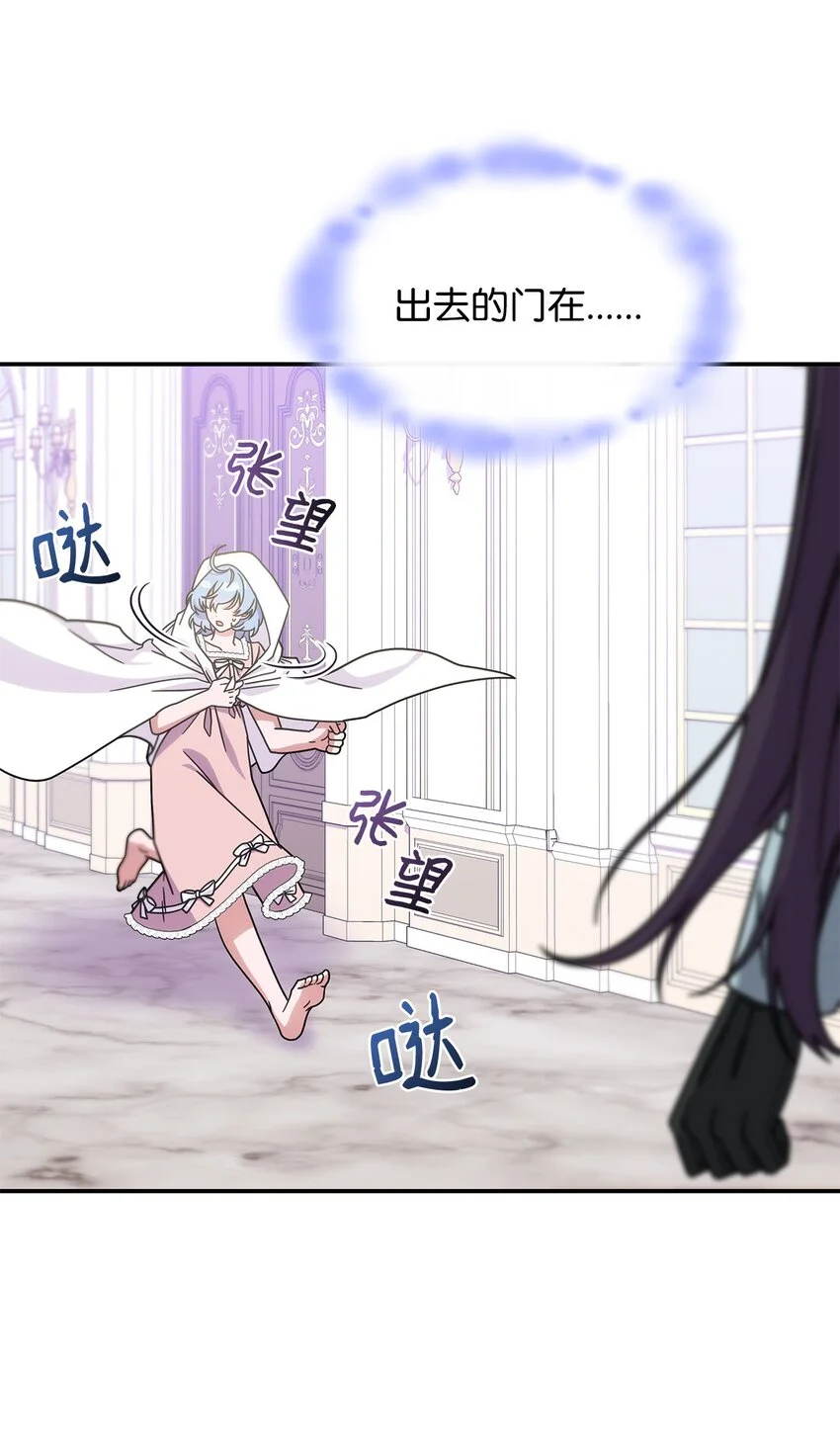 15 找回雅露 第53页